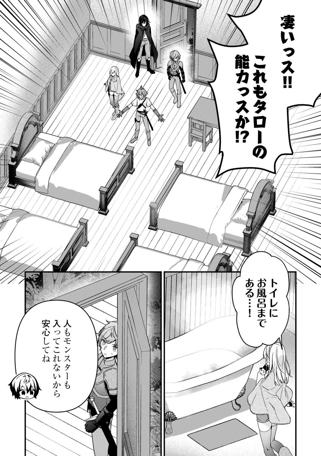 Shuzoku [Hanshin] na Ore wa Isekai Demo Futsuu ni Kurashitai - Chapter 13 - Page 16