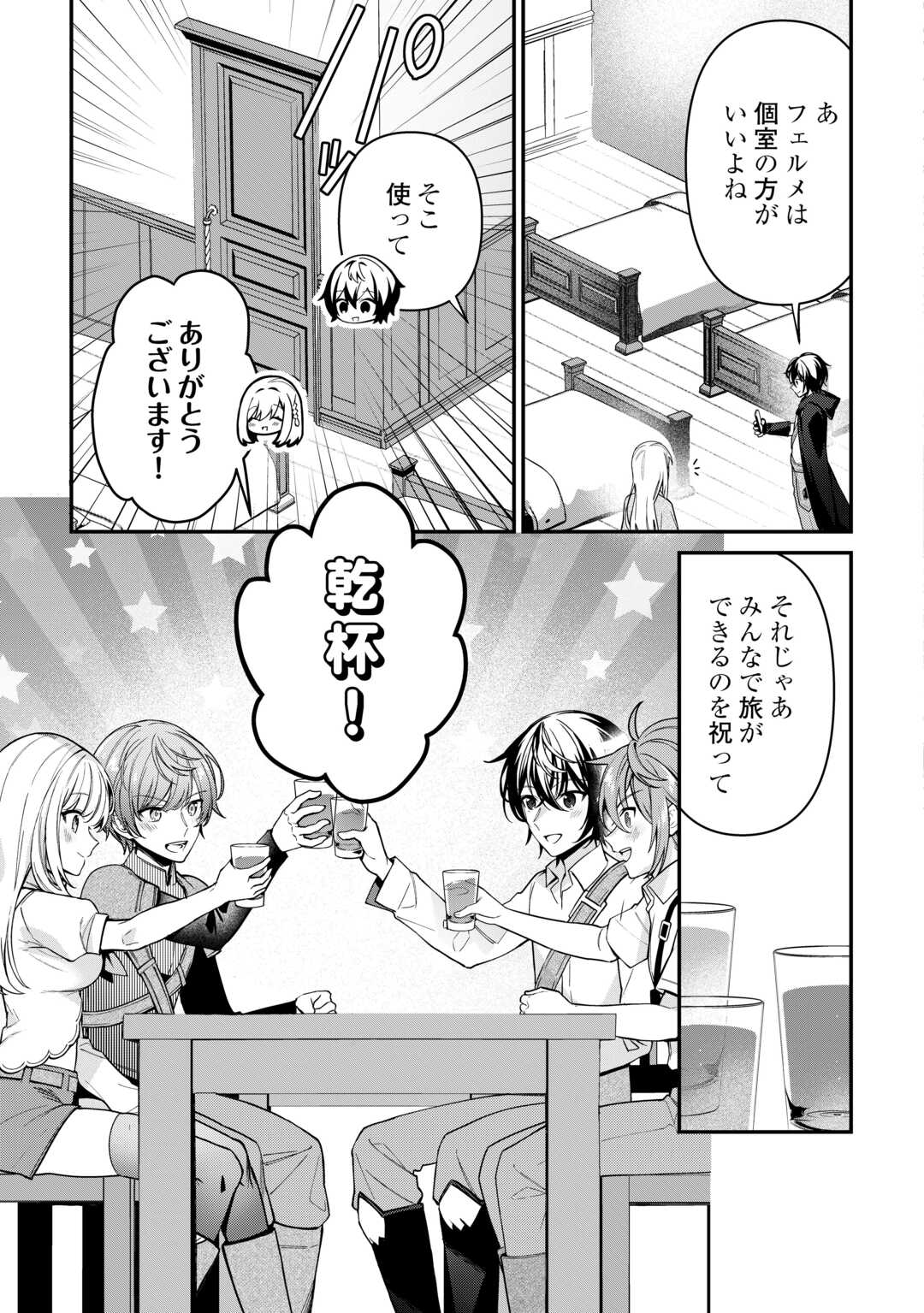 Shuzoku [Hanshin] na Ore wa Isekai Demo Futsuu ni Kurashitai - Chapter 13 - Page 17