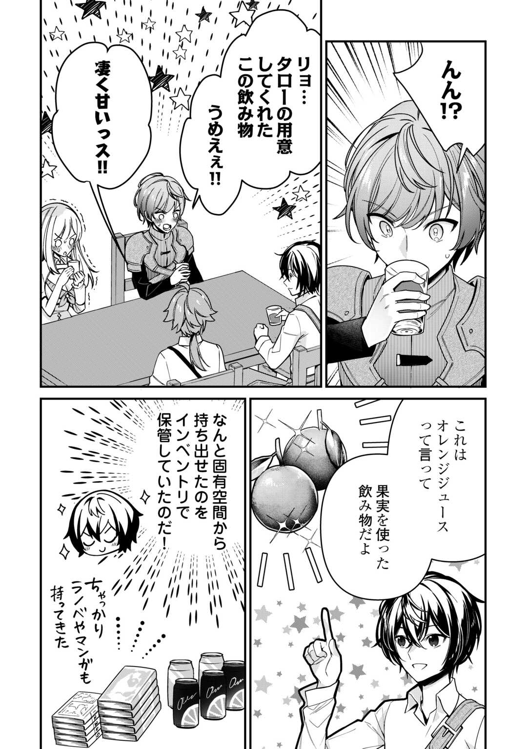 Shuzoku [Hanshin] na Ore wa Isekai Demo Futsuu ni Kurashitai - Chapter 13 - Page 18