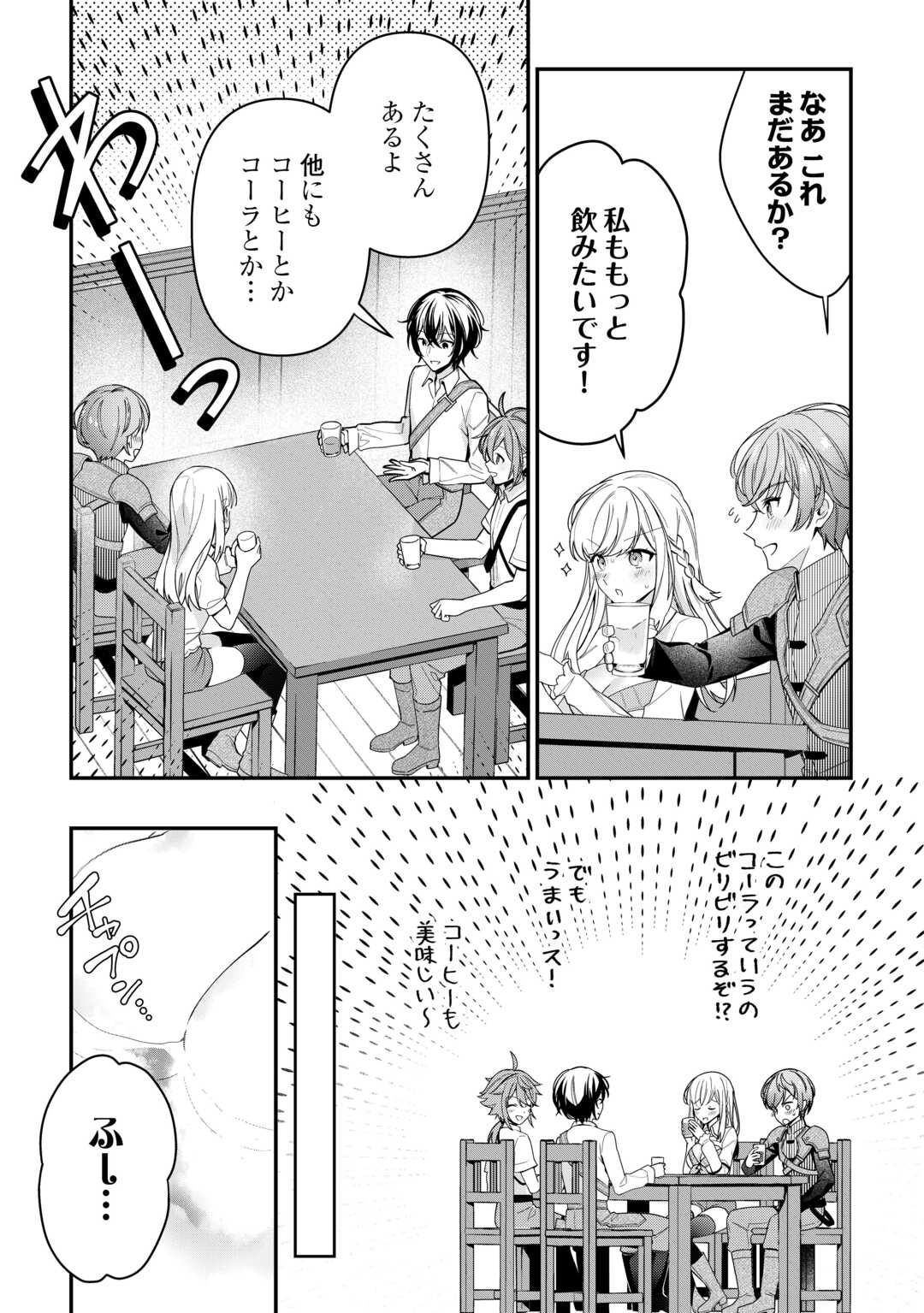 Shuzoku [Hanshin] na Ore wa Isekai Demo Futsuu ni Kurashitai - Chapter 13 - Page 19