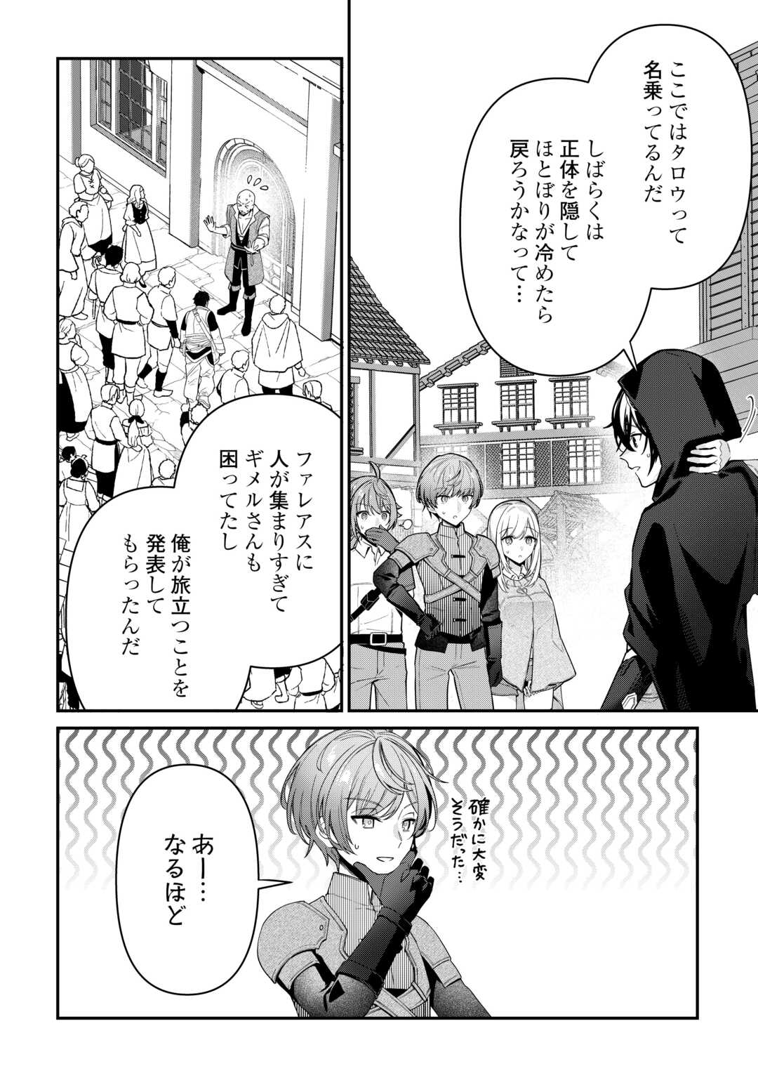 Shuzoku [Hanshin] na Ore wa Isekai Demo Futsuu ni Kurashitai - Chapter 13 - Page 2