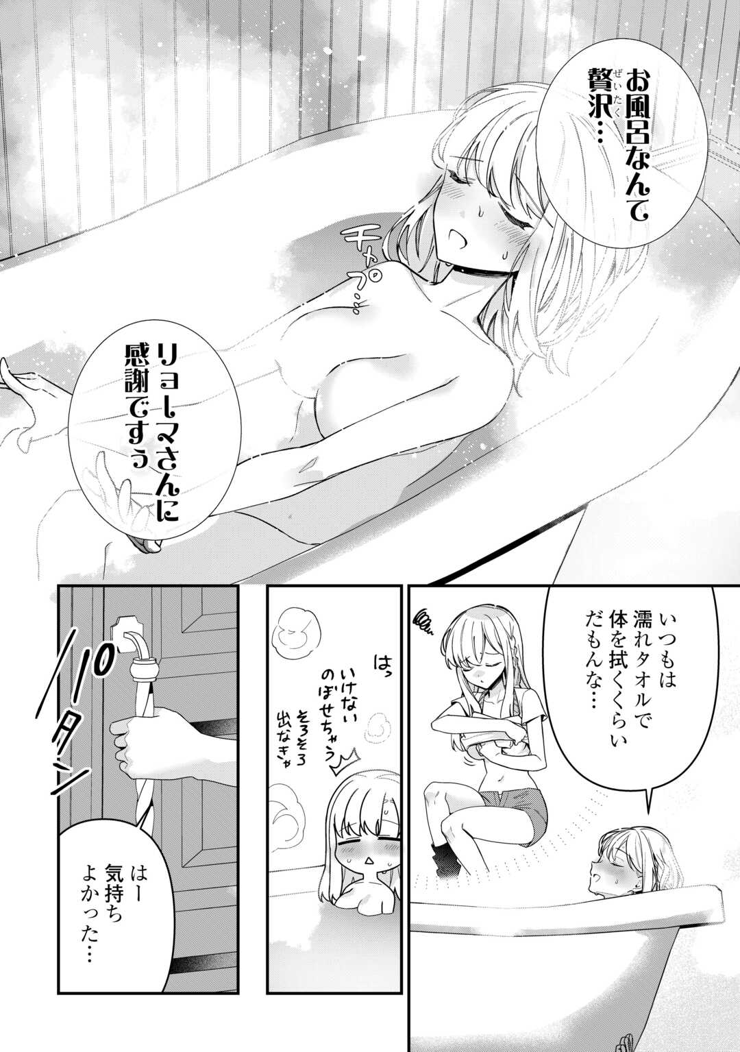 Shuzoku [Hanshin] na Ore wa Isekai Demo Futsuu ni Kurashitai - Chapter 13 - Page 20