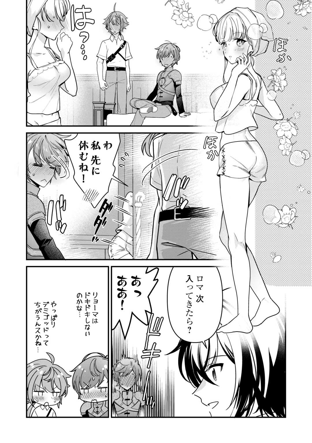 Shuzoku [Hanshin] na Ore wa Isekai Demo Futsuu ni Kurashitai - Chapter 13 - Page 21