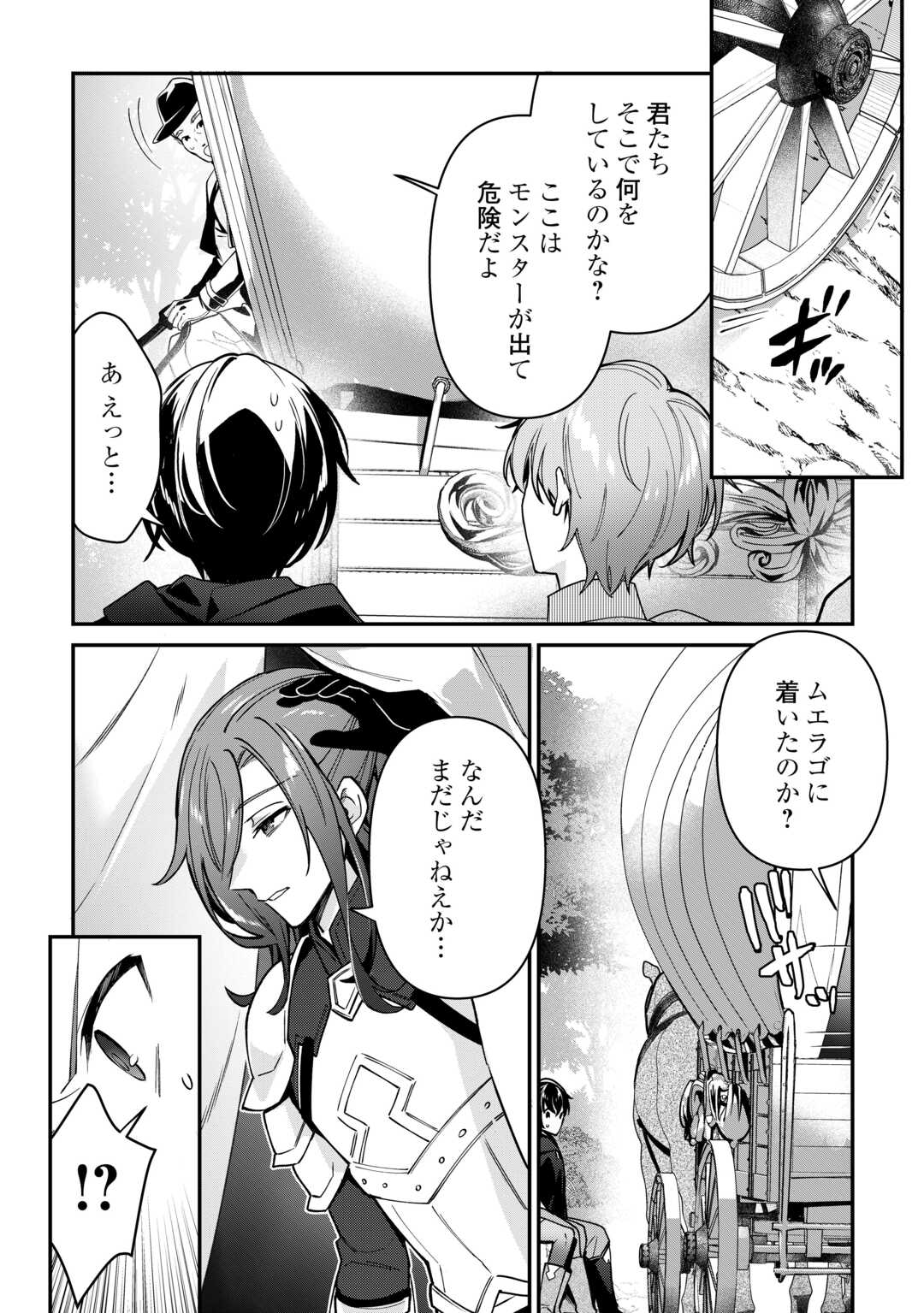 Shuzoku [Hanshin] na Ore wa Isekai Demo Futsuu ni Kurashitai - Chapter 13 - Page 24
