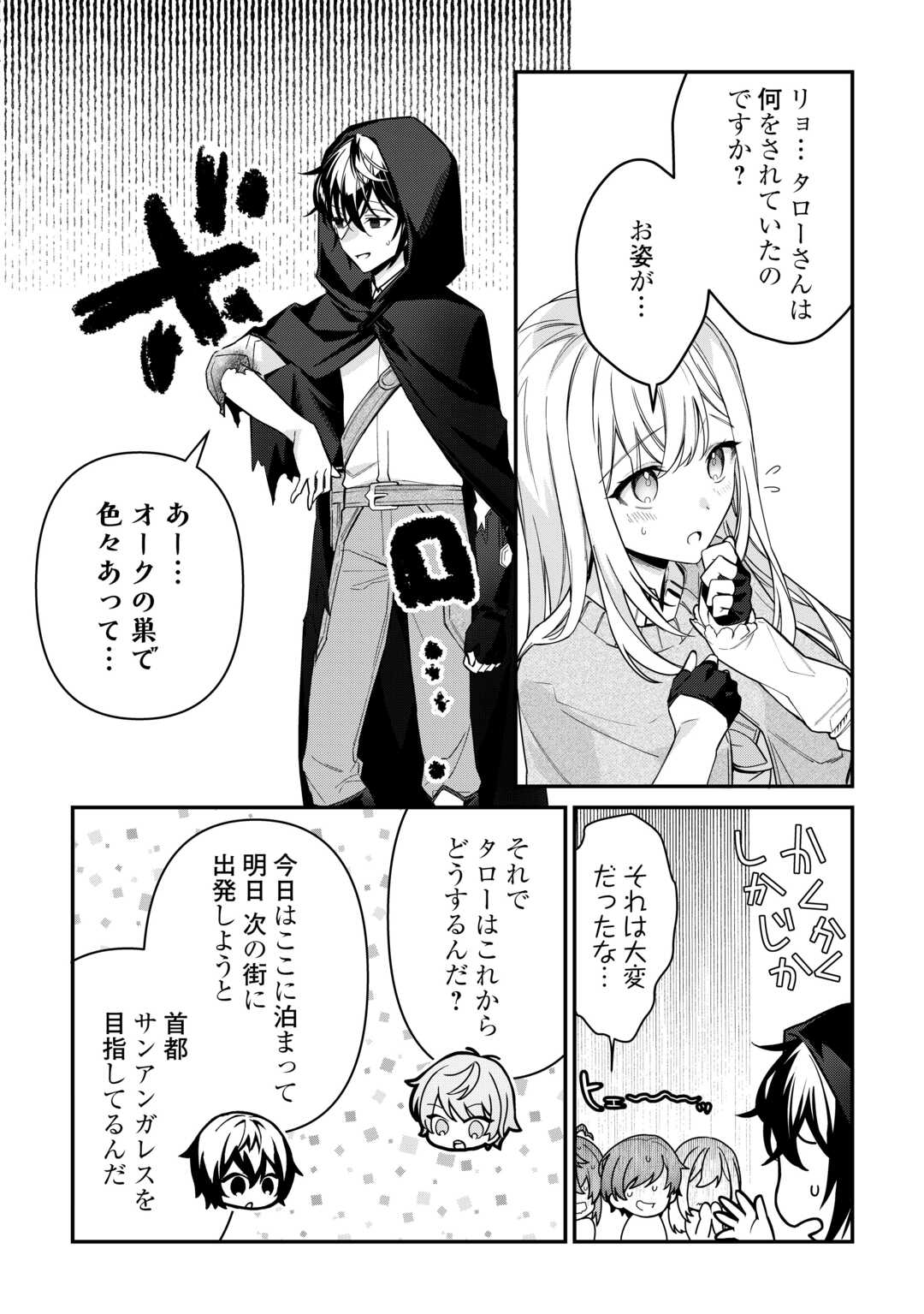 Shuzoku [Hanshin] na Ore wa Isekai Demo Futsuu ni Kurashitai - Chapter 13 - Page 3