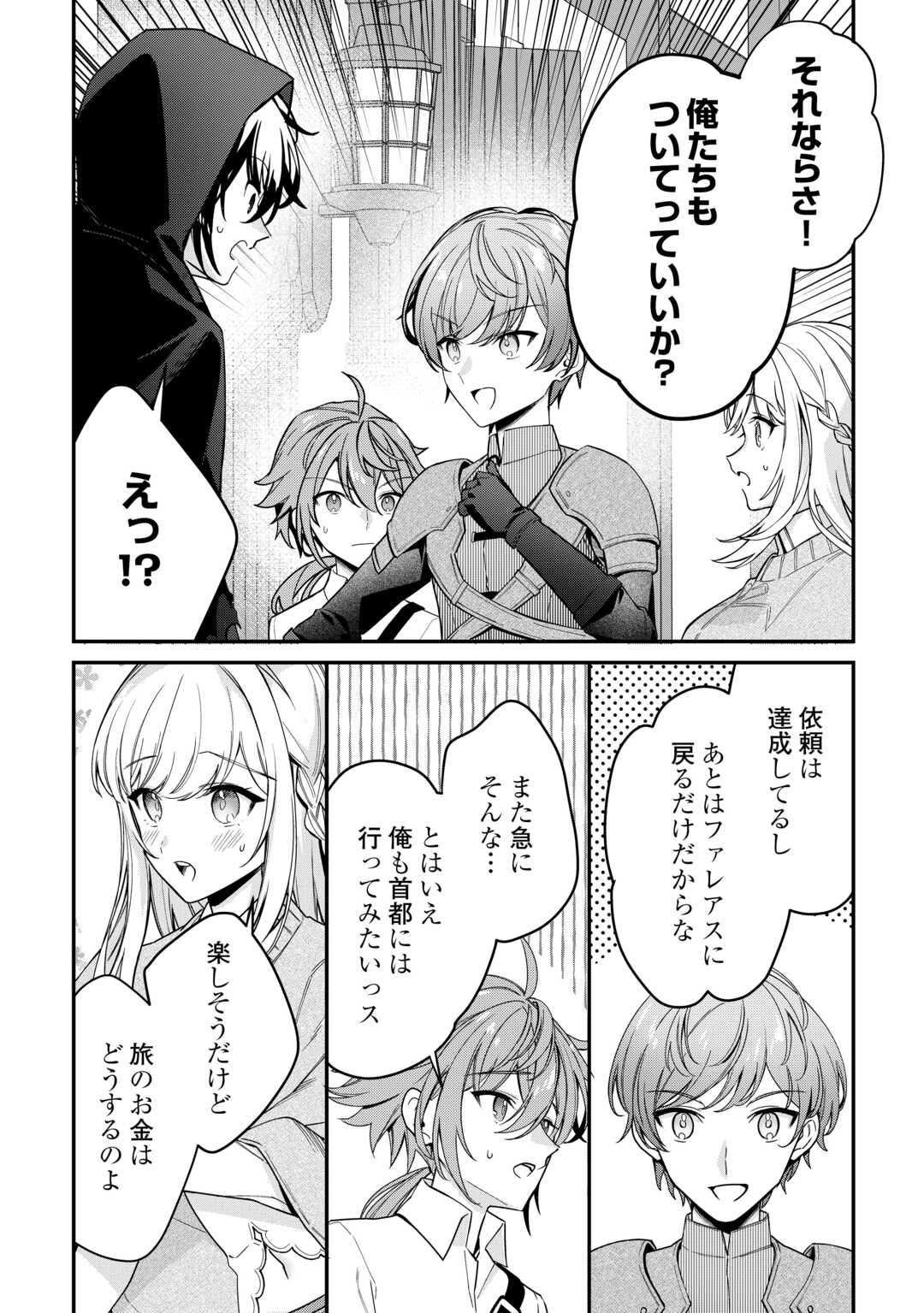Shuzoku [Hanshin] na Ore wa Isekai Demo Futsuu ni Kurashitai - Chapter 13 - Page 4