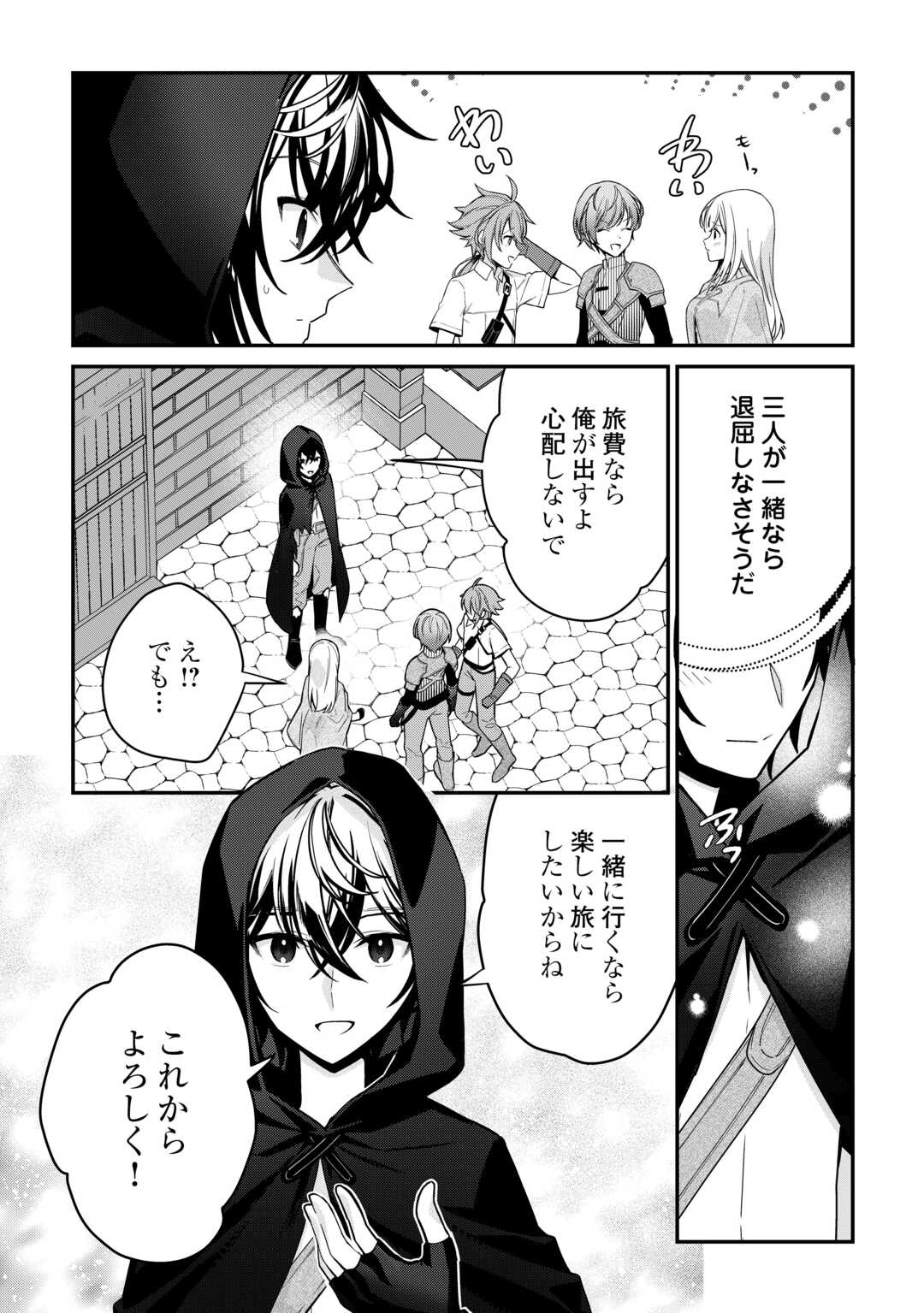 Shuzoku [Hanshin] na Ore wa Isekai Demo Futsuu ni Kurashitai - Chapter 13 - Page 5