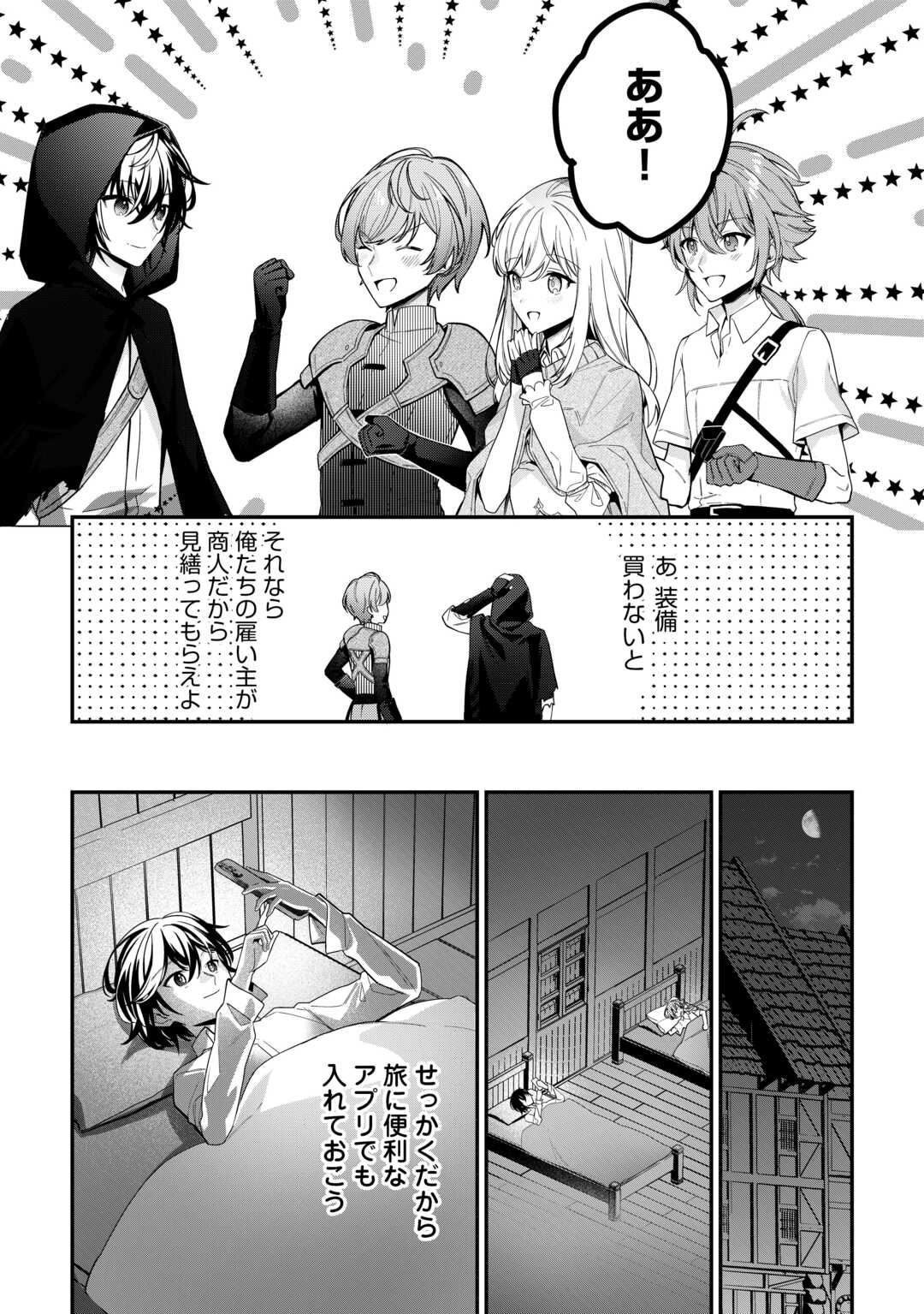 Shuzoku [Hanshin] na Ore wa Isekai Demo Futsuu ni Kurashitai - Chapter 13 - Page 6