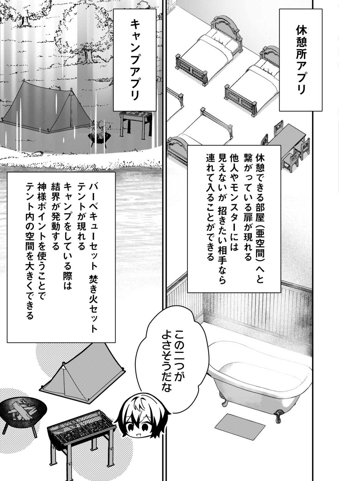 Shuzoku [Hanshin] na Ore wa Isekai Demo Futsuu ni Kurashitai - Chapter 13 - Page 7
