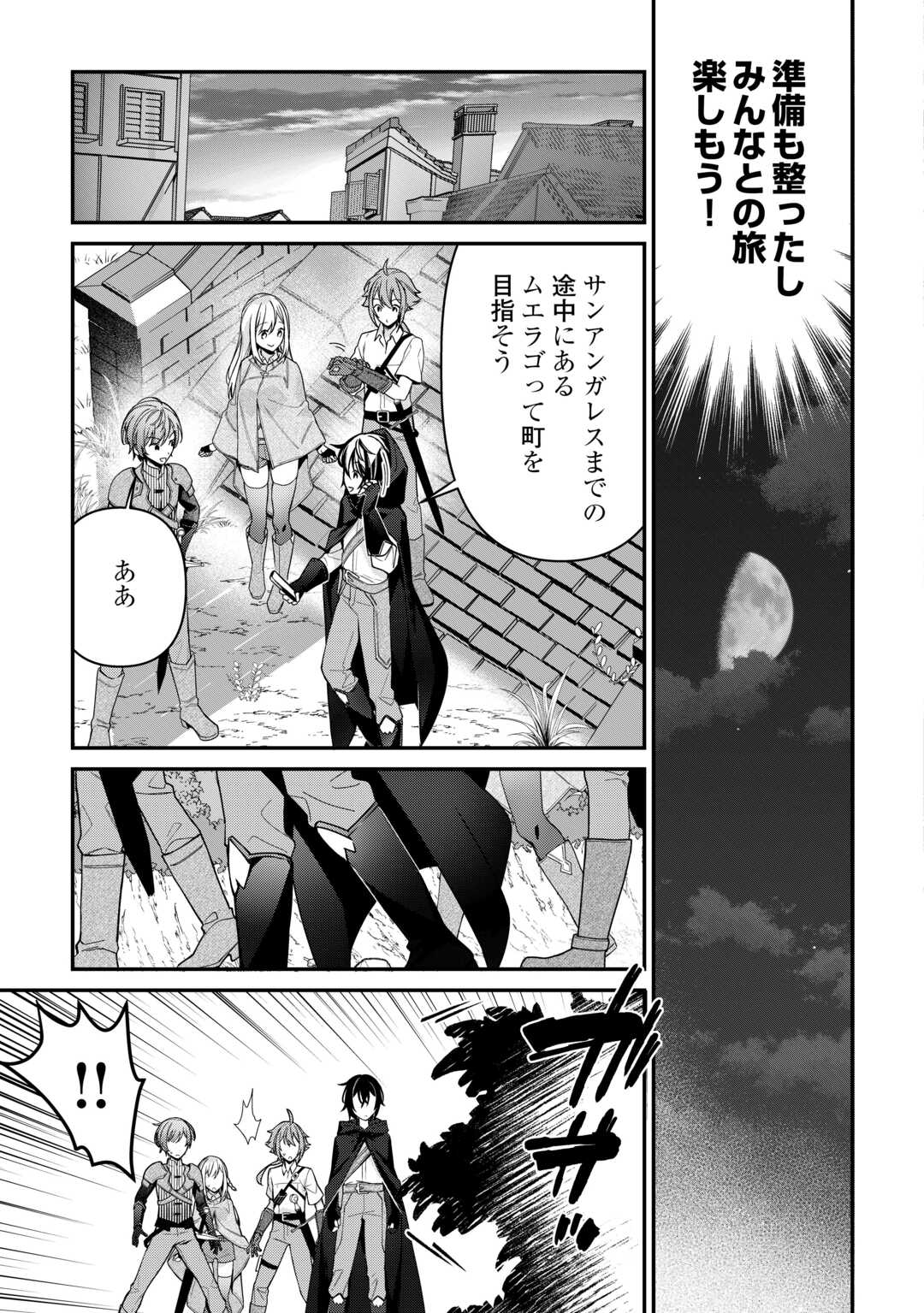 Shuzoku [Hanshin] na Ore wa Isekai Demo Futsuu ni Kurashitai - Chapter 13 - Page 9