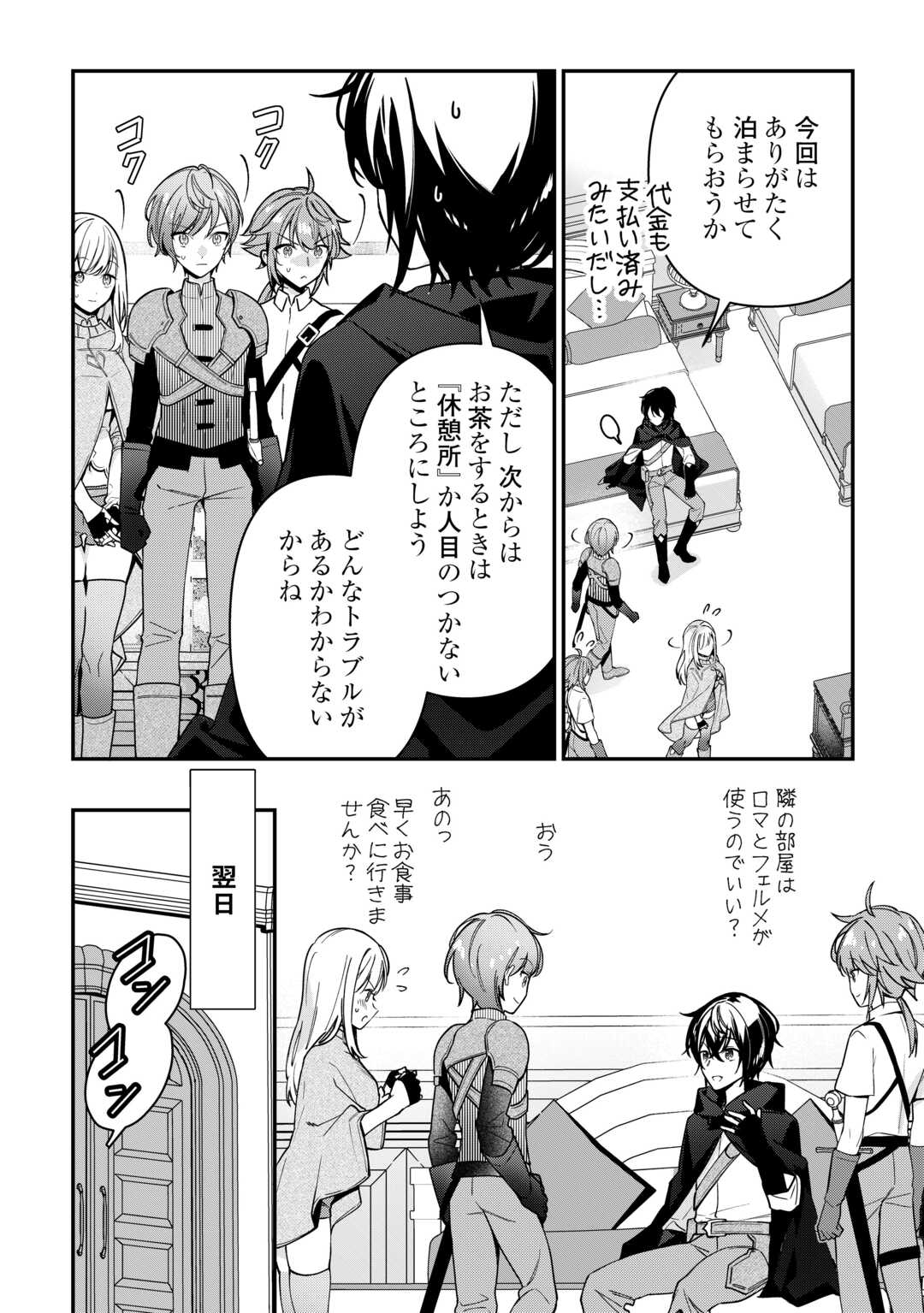 Shuzoku [Hanshin] na Ore wa Isekai Demo Futsuu ni Kurashitai - Chapter 14 - Page 10