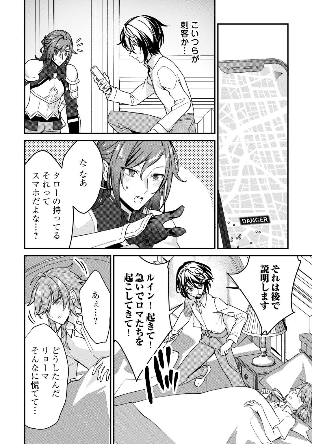 Shuzoku [Hanshin] na Ore wa Isekai Demo Futsuu ni Kurashitai - Chapter 14 - Page 20