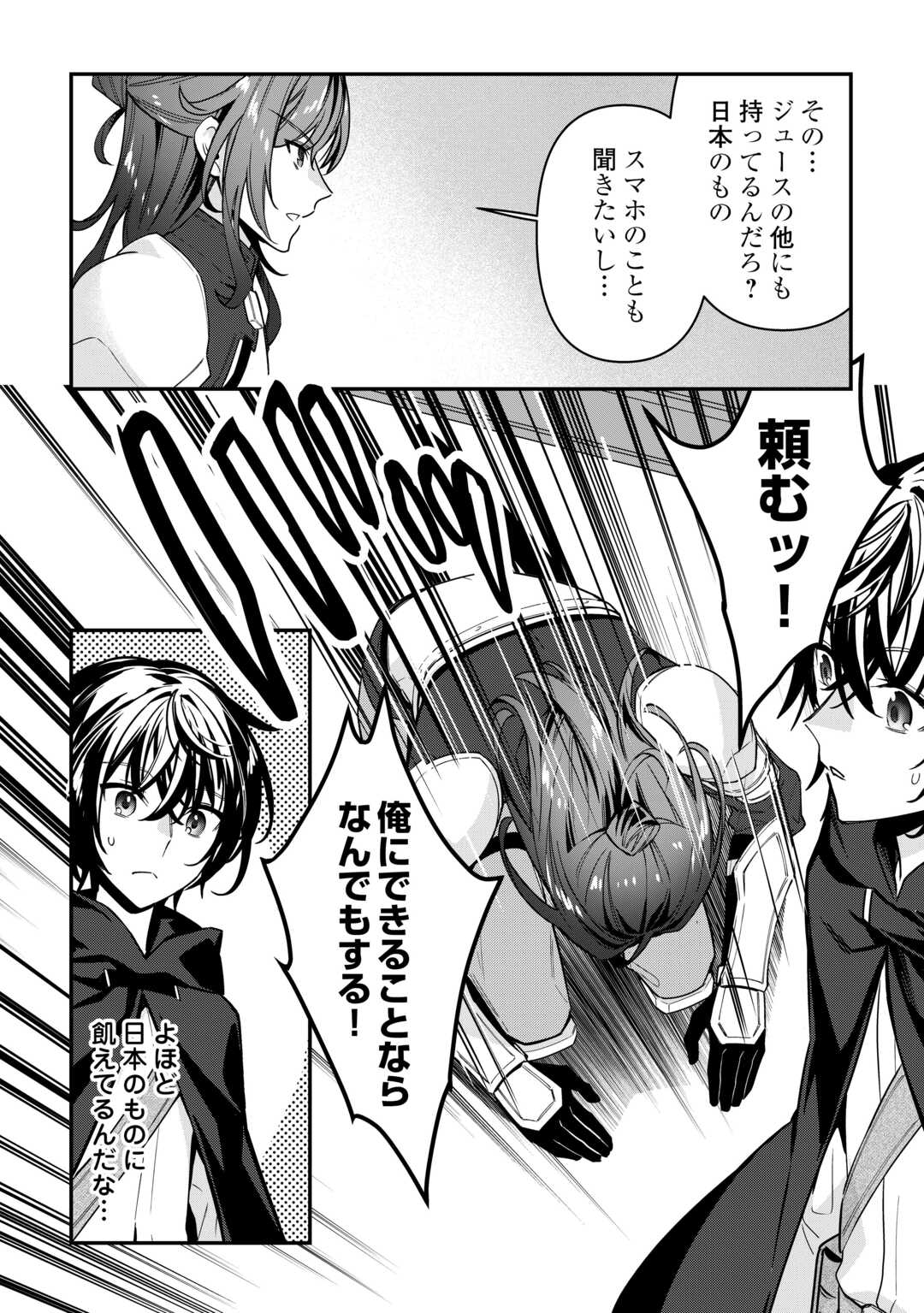 Shuzoku [Hanshin] na Ore wa Isekai Demo Futsuu ni Kurashitai - Chapter 14 - Page 22