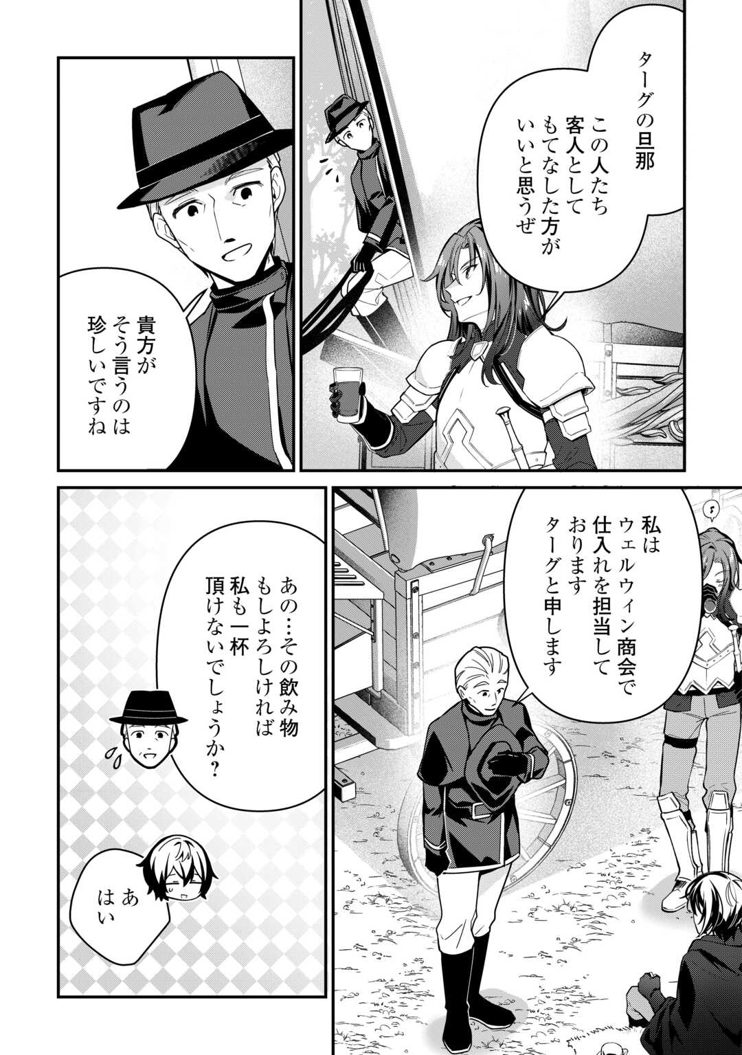 Shuzoku [Hanshin] na Ore wa Isekai Demo Futsuu ni Kurashitai - Chapter 14 - Page 3