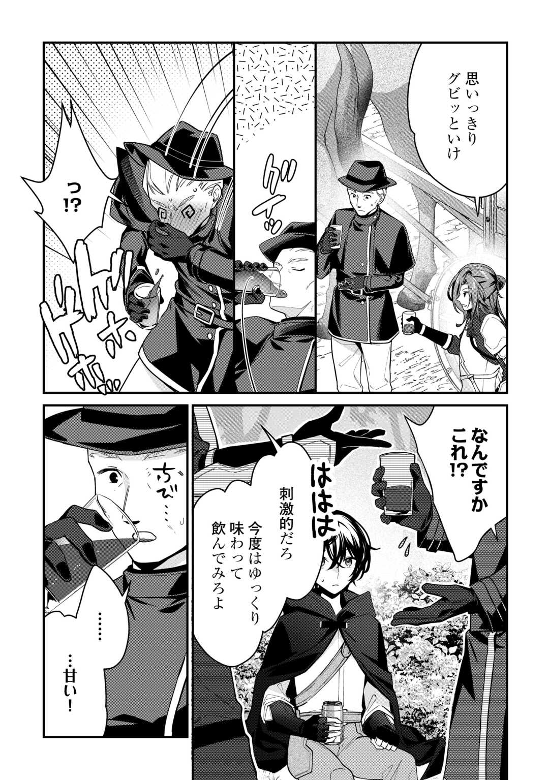 Shuzoku [Hanshin] na Ore wa Isekai Demo Futsuu ni Kurashitai - Chapter 14 - Page 4