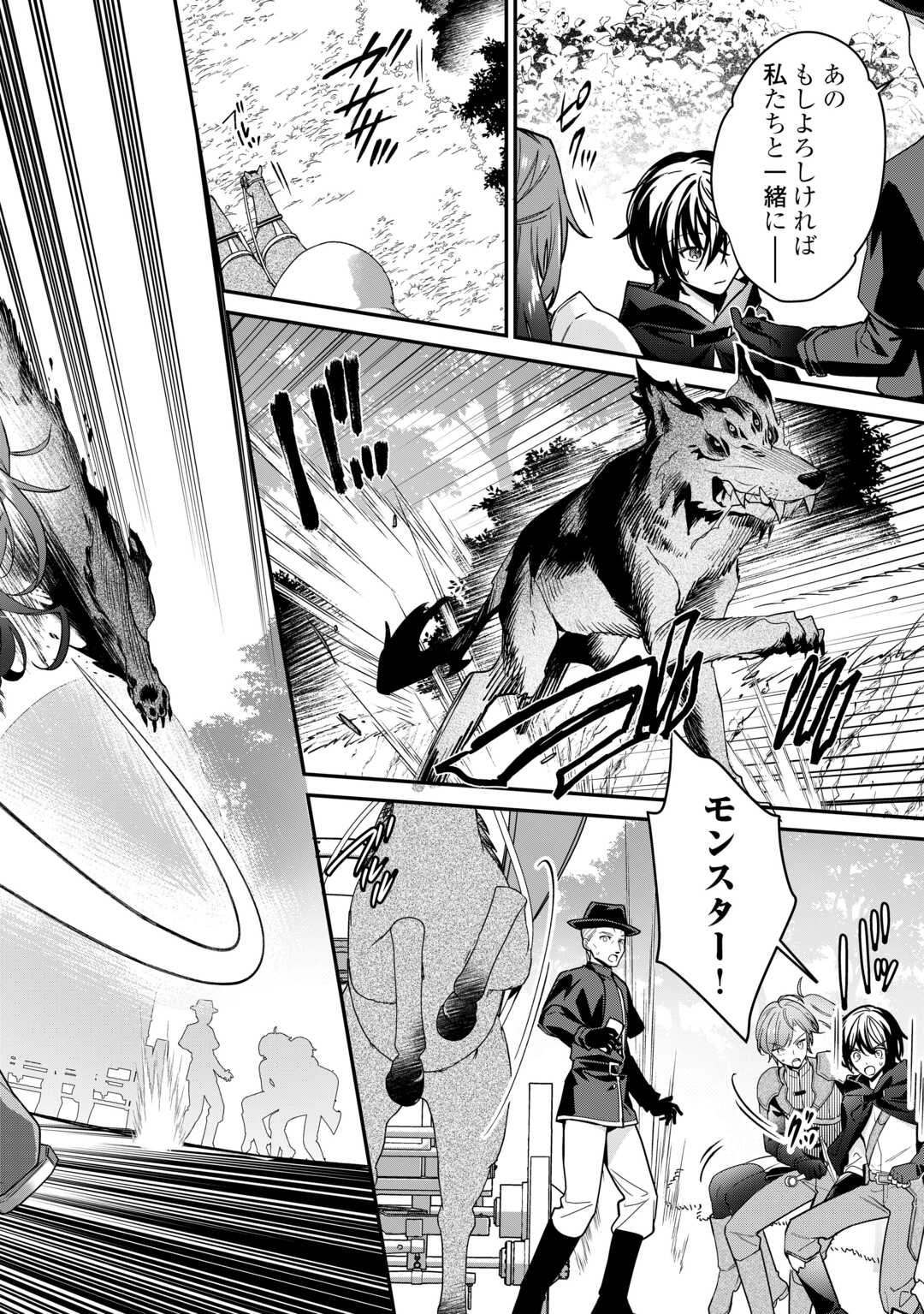 Shuzoku [Hanshin] na Ore wa Isekai Demo Futsuu ni Kurashitai - Chapter 14 - Page 6