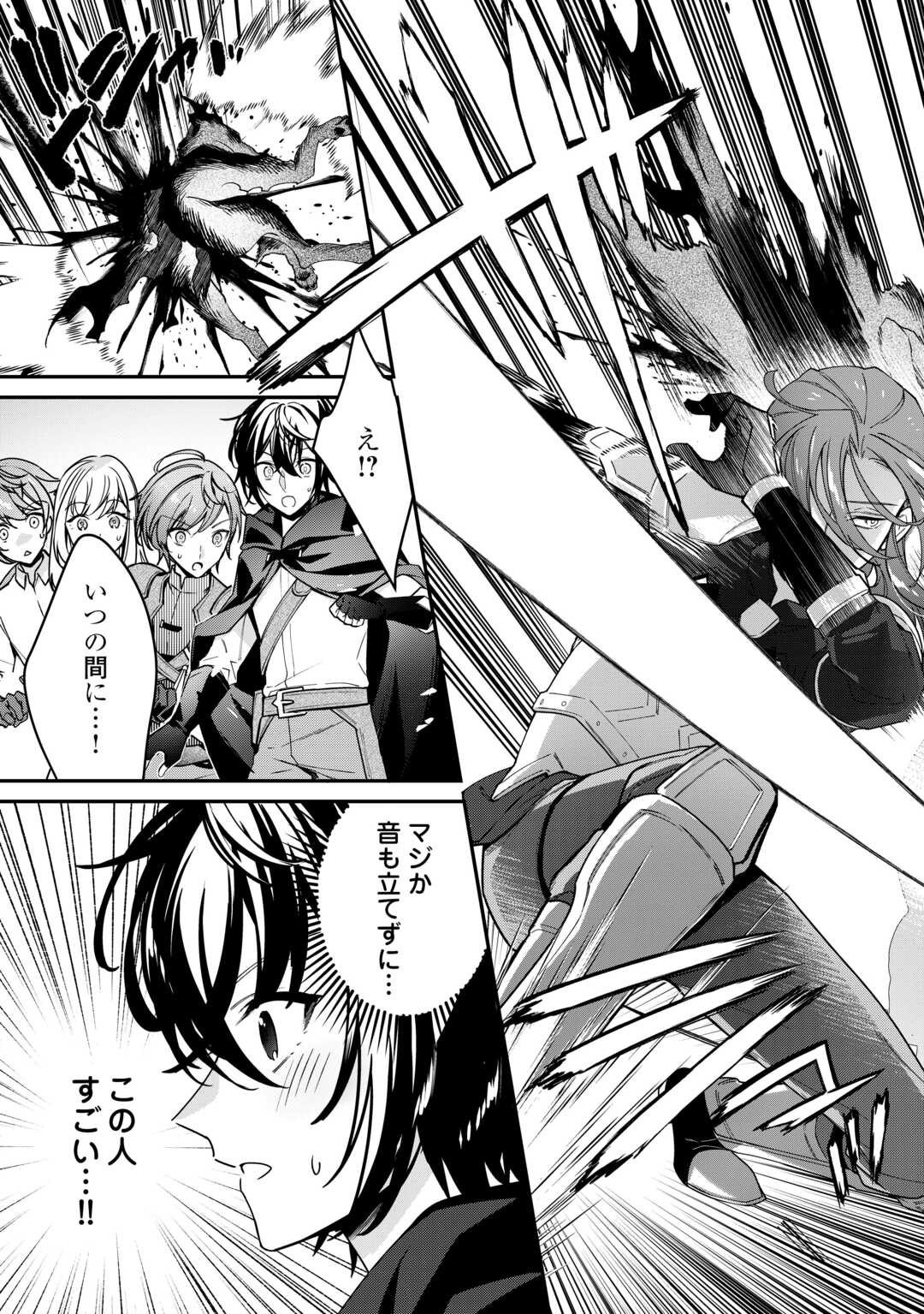 Shuzoku [Hanshin] na Ore wa Isekai Demo Futsuu ni Kurashitai - Chapter 14 - Page 7
