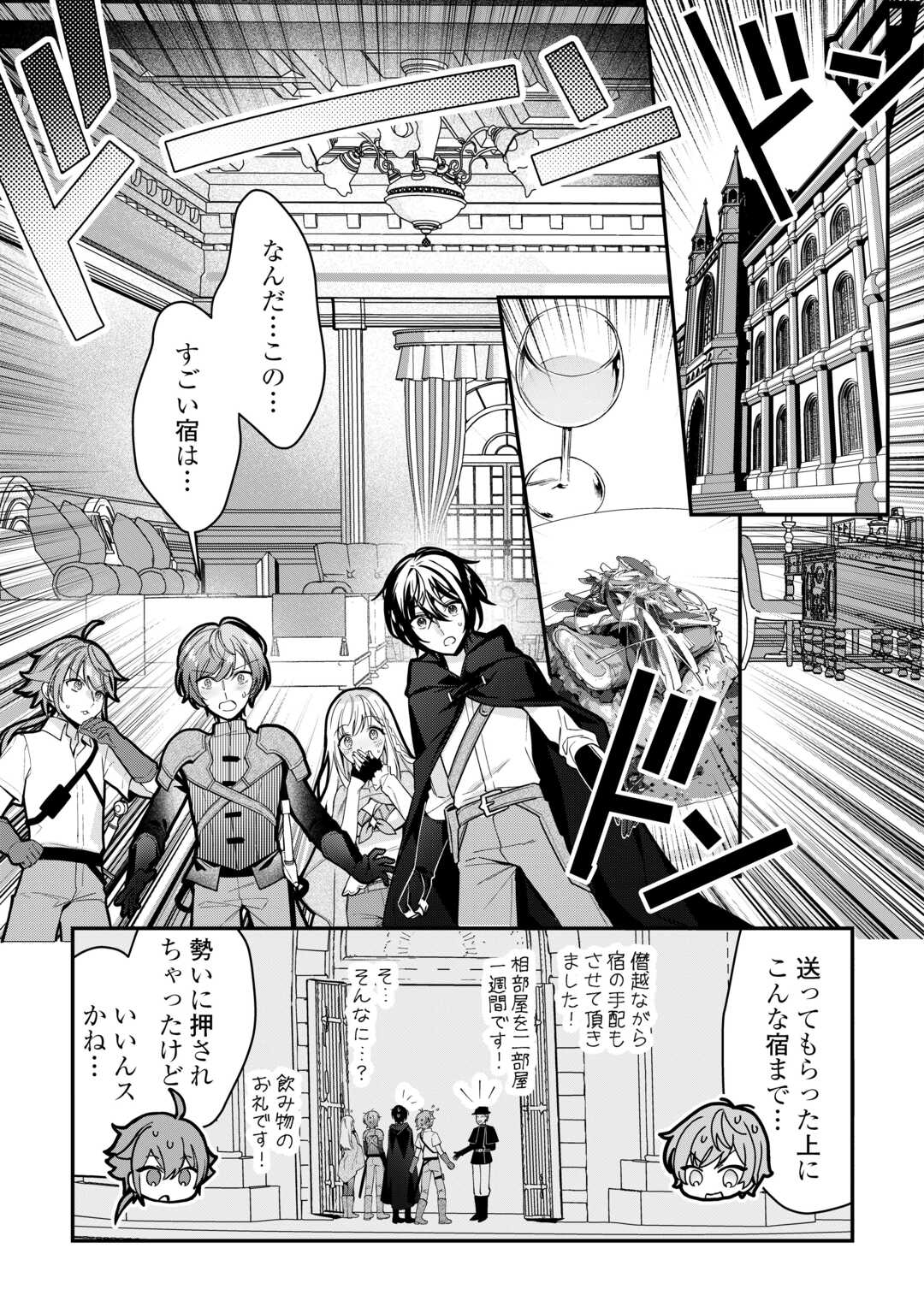 Shuzoku [Hanshin] na Ore wa Isekai Demo Futsuu ni Kurashitai - Chapter 14 - Page 9