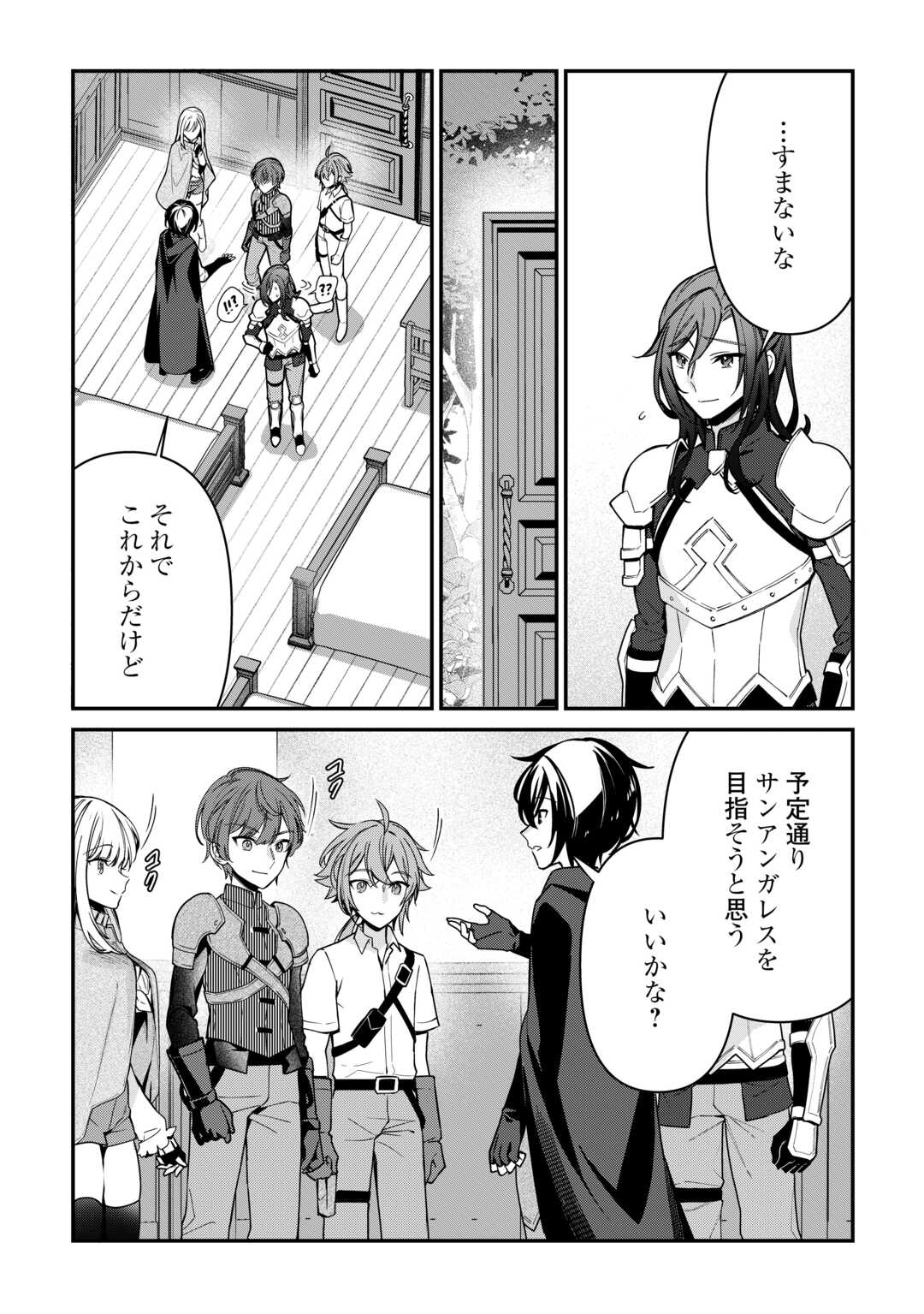 Shuzoku [Hanshin] na Ore wa Isekai Demo Futsuu ni Kurashitai - Chapter 15 - Page 10