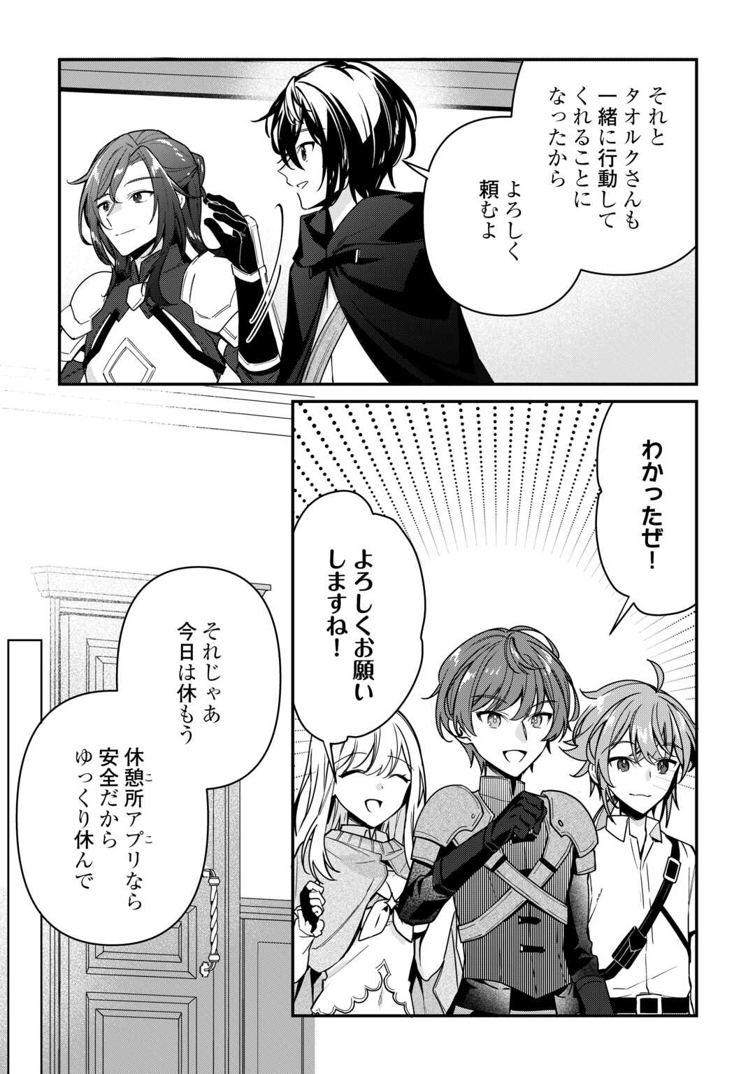 Shuzoku [Hanshin] na Ore wa Isekai Demo Futsuu ni Kurashitai - Chapter 15 - Page 11