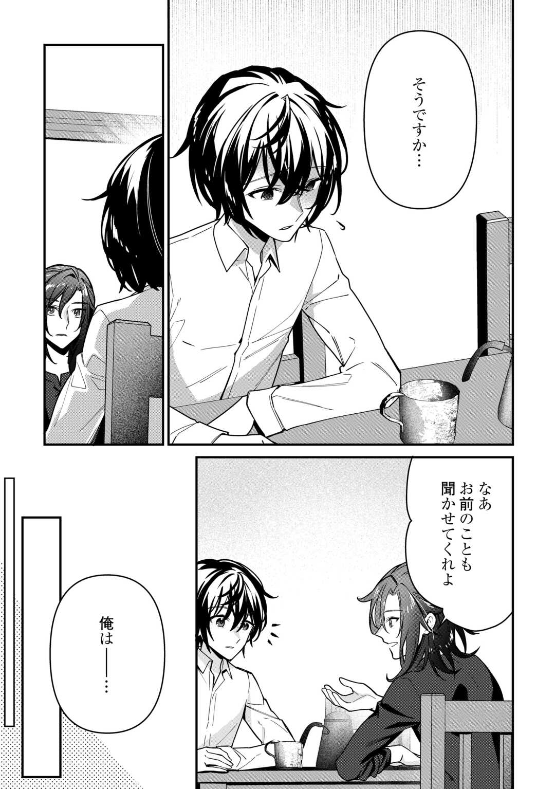Shuzoku [Hanshin] na Ore wa Isekai Demo Futsuu ni Kurashitai - Chapter 15 - Page 15