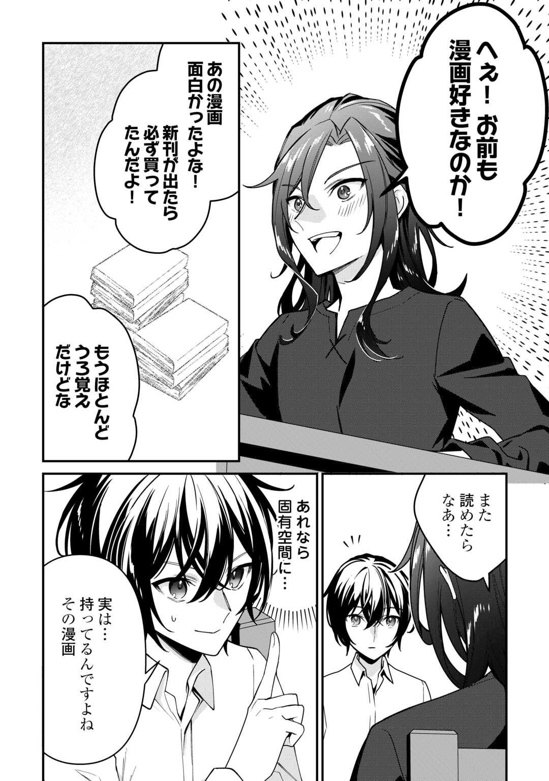 Shuzoku [Hanshin] na Ore wa Isekai Demo Futsuu ni Kurashitai - Chapter 15 - Page 16