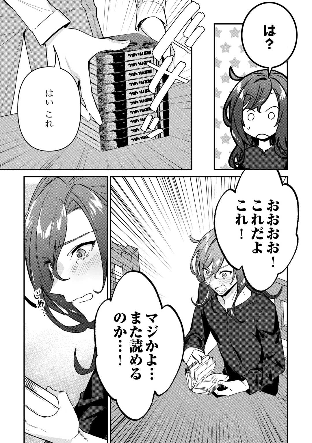 Shuzoku [Hanshin] na Ore wa Isekai Demo Futsuu ni Kurashitai - Chapter 15 - Page 17