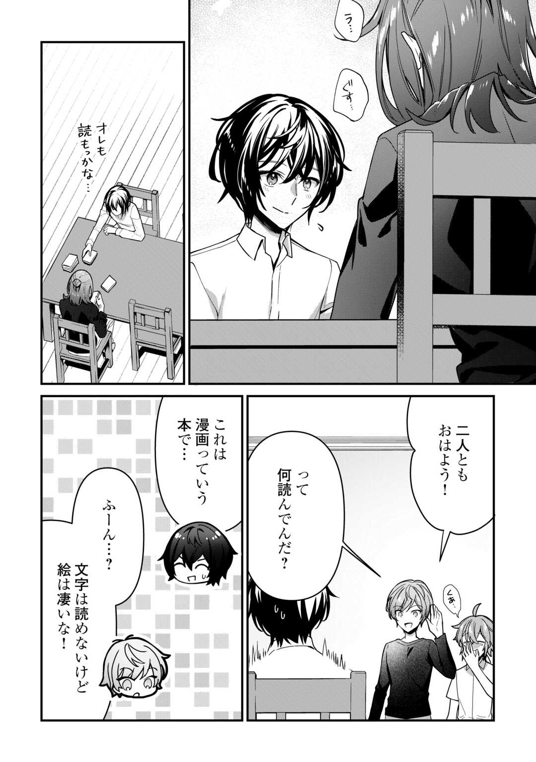 Shuzoku [Hanshin] na Ore wa Isekai Demo Futsuu ni Kurashitai - Chapter 15 - Page 18