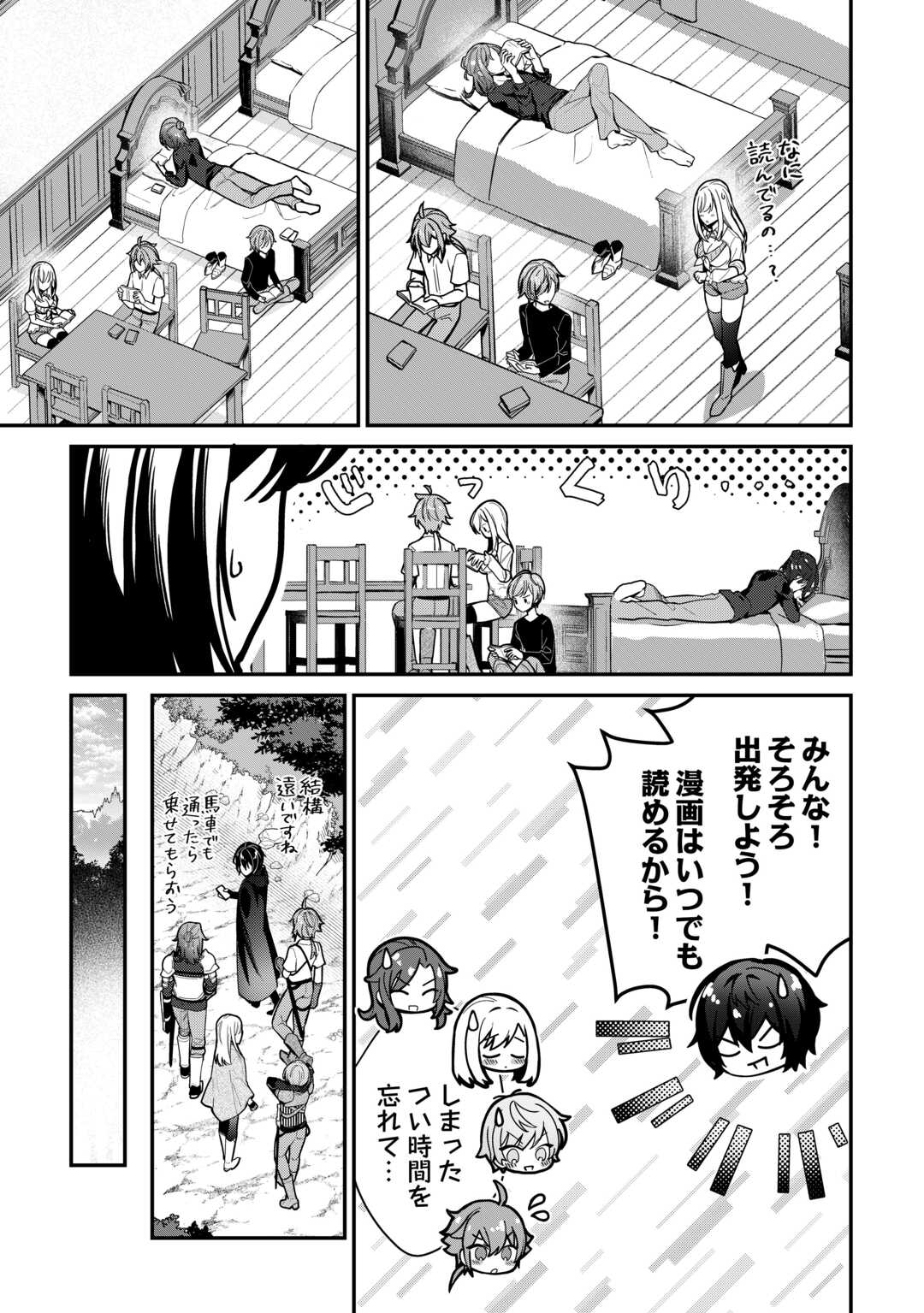 Shuzoku [Hanshin] na Ore wa Isekai Demo Futsuu ni Kurashitai - Chapter 15 - Page 19