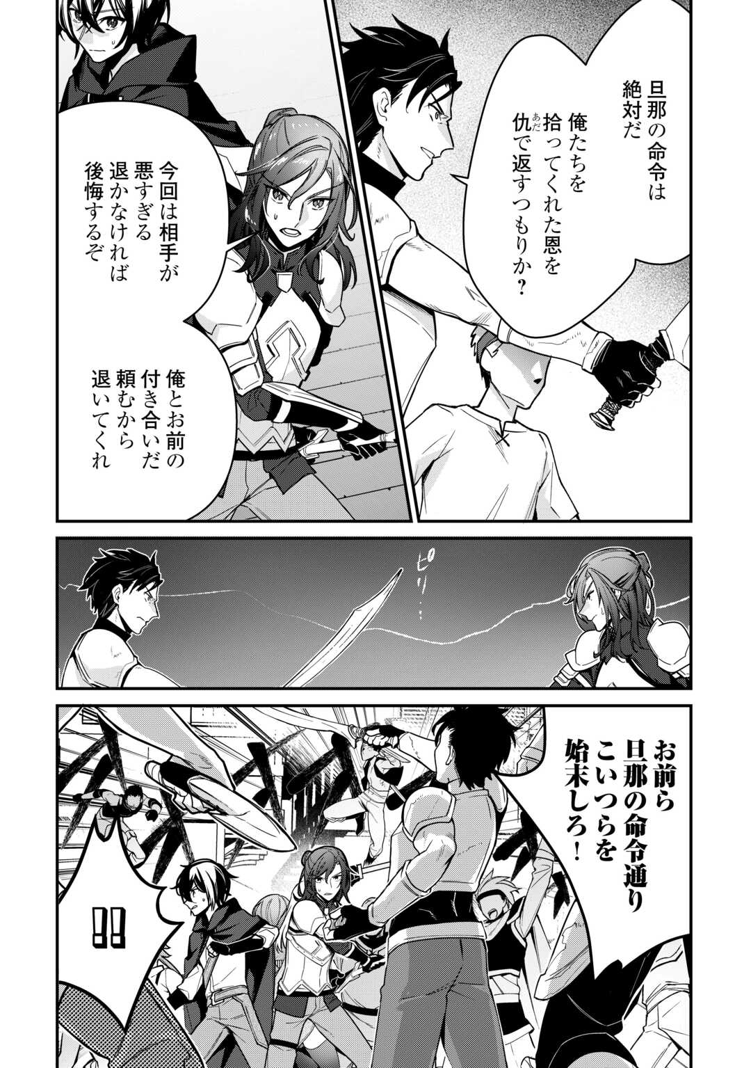Shuzoku [Hanshin] na Ore wa Isekai Demo Futsuu ni Kurashitai - Chapter 15 - Page 2