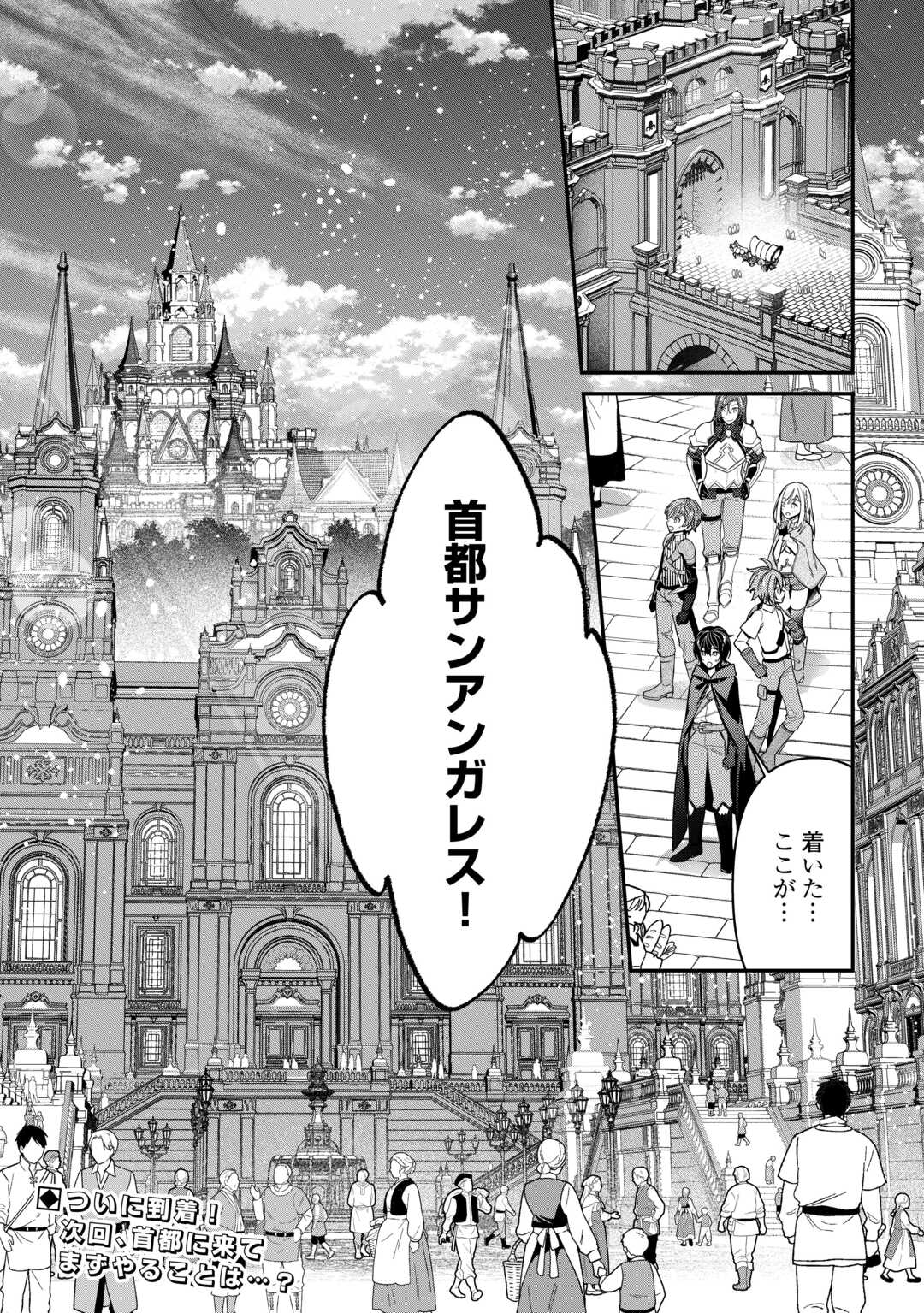 Shuzoku [Hanshin] na Ore wa Isekai Demo Futsuu ni Kurashitai - Chapter 15 - Page 20