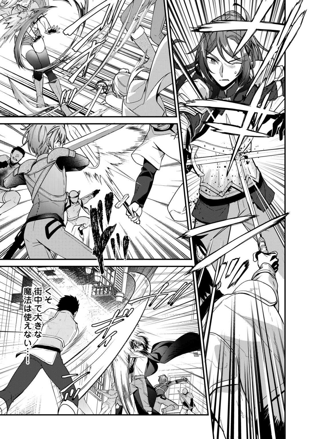Shuzoku [Hanshin] na Ore wa Isekai Demo Futsuu ni Kurashitai - Chapter 15 - Page 3