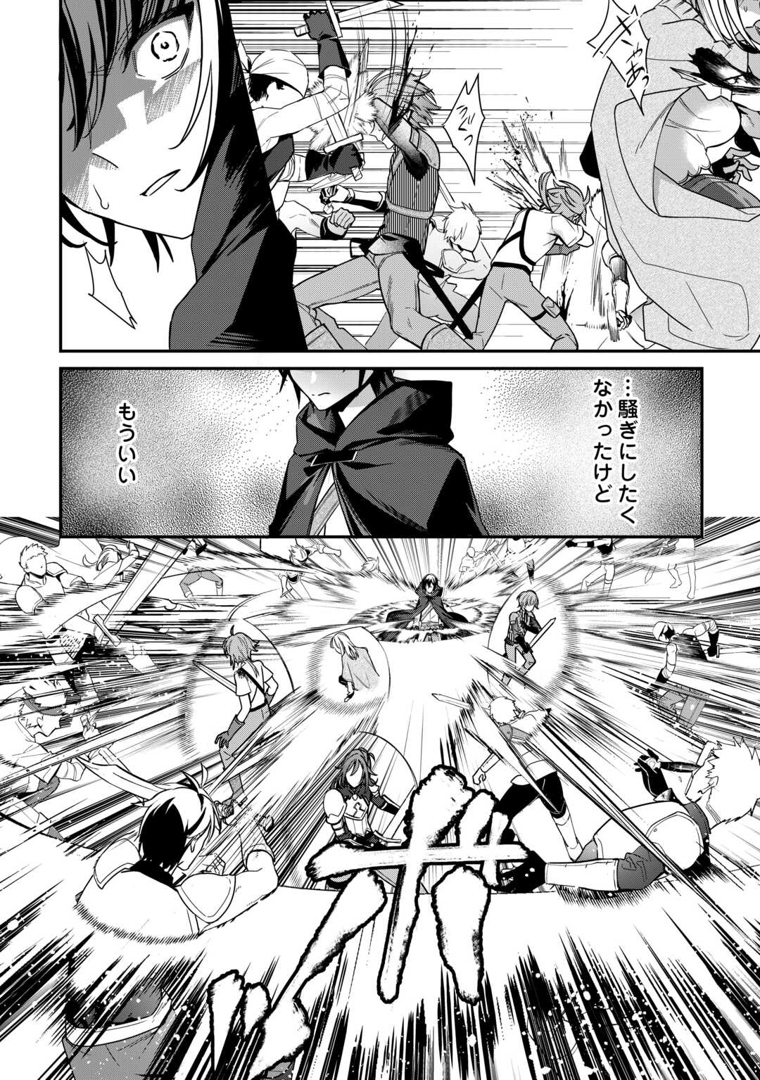 Shuzoku [Hanshin] na Ore wa Isekai Demo Futsuu ni Kurashitai - Chapter 15 - Page 4