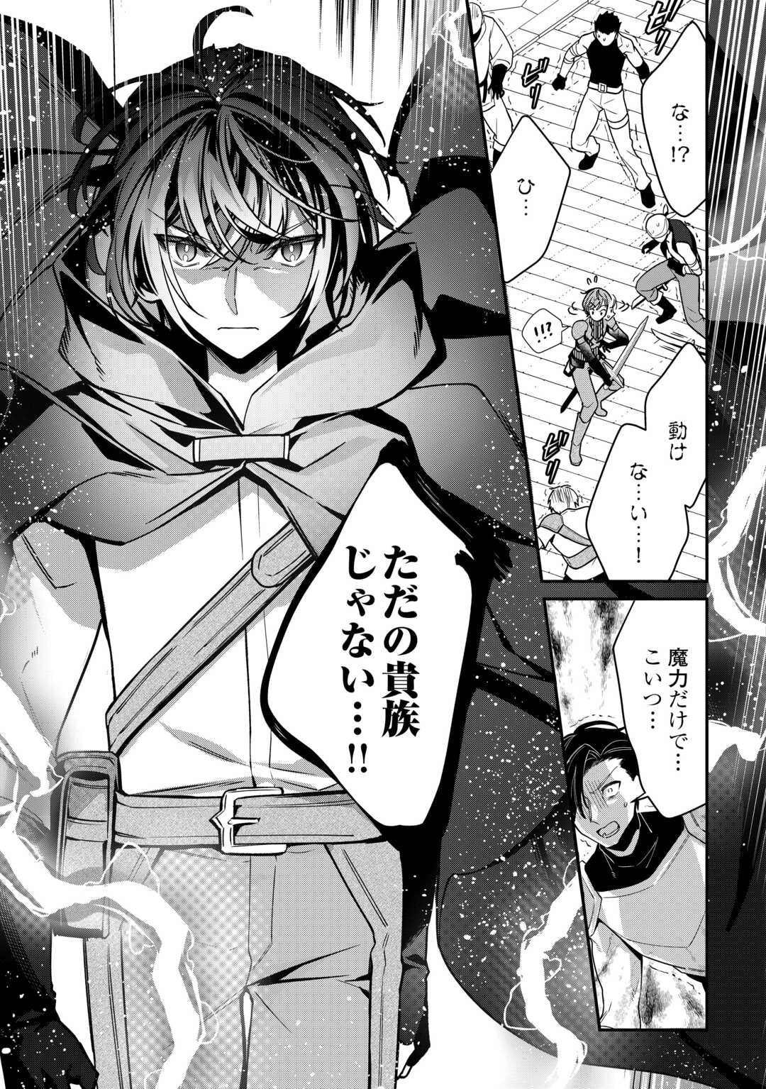 Shuzoku [Hanshin] na Ore wa Isekai Demo Futsuu ni Kurashitai - Chapter 15 - Page 5