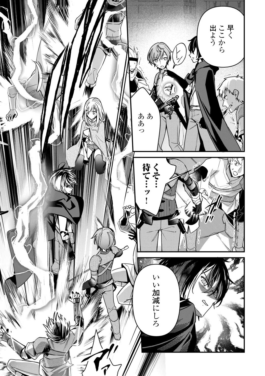 Shuzoku [Hanshin] na Ore wa Isekai Demo Futsuu ni Kurashitai - Chapter 15 - Page 6