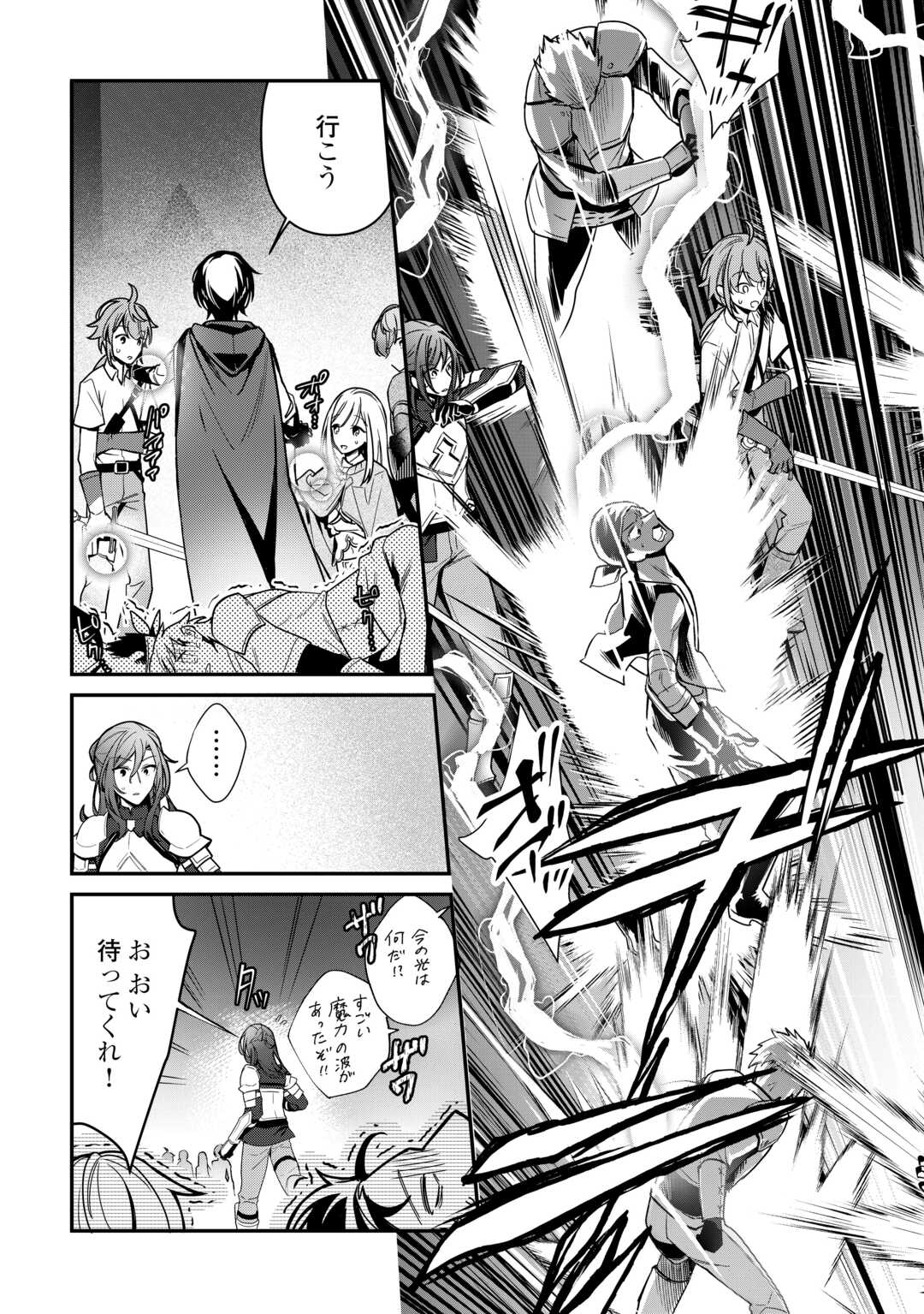 Shuzoku [Hanshin] na Ore wa Isekai Demo Futsuu ni Kurashitai - Chapter 15 - Page 7