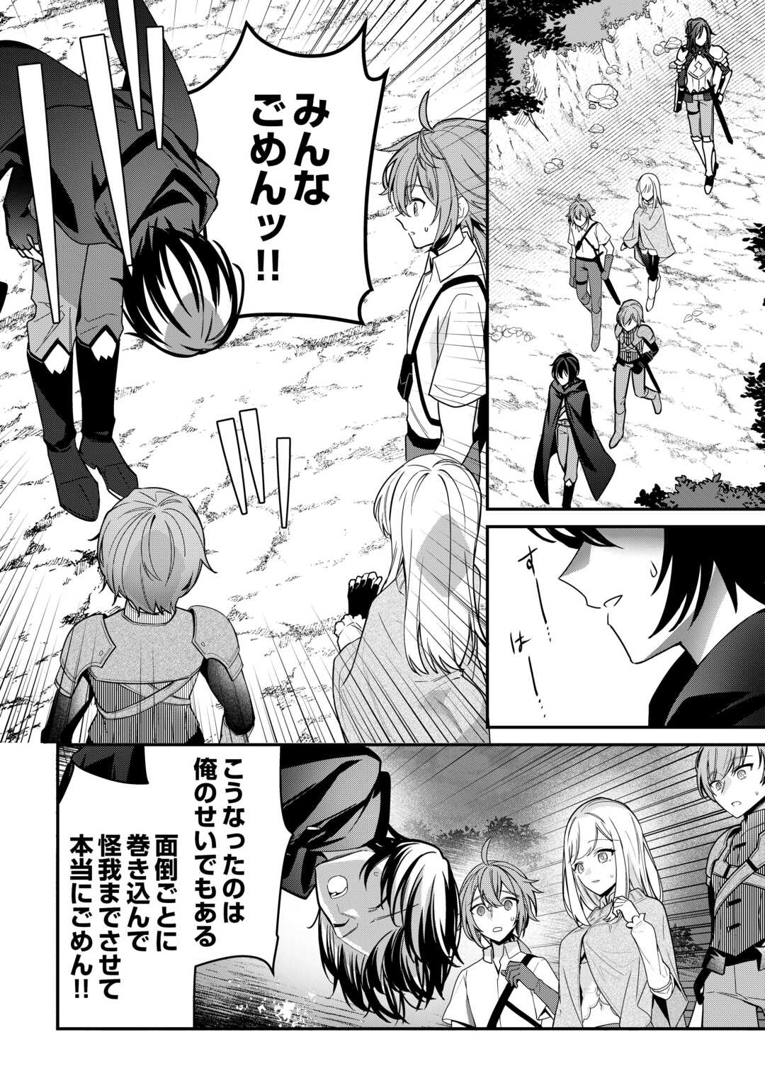 Shuzoku [Hanshin] na Ore wa Isekai Demo Futsuu ni Kurashitai - Chapter 15 - Page 8