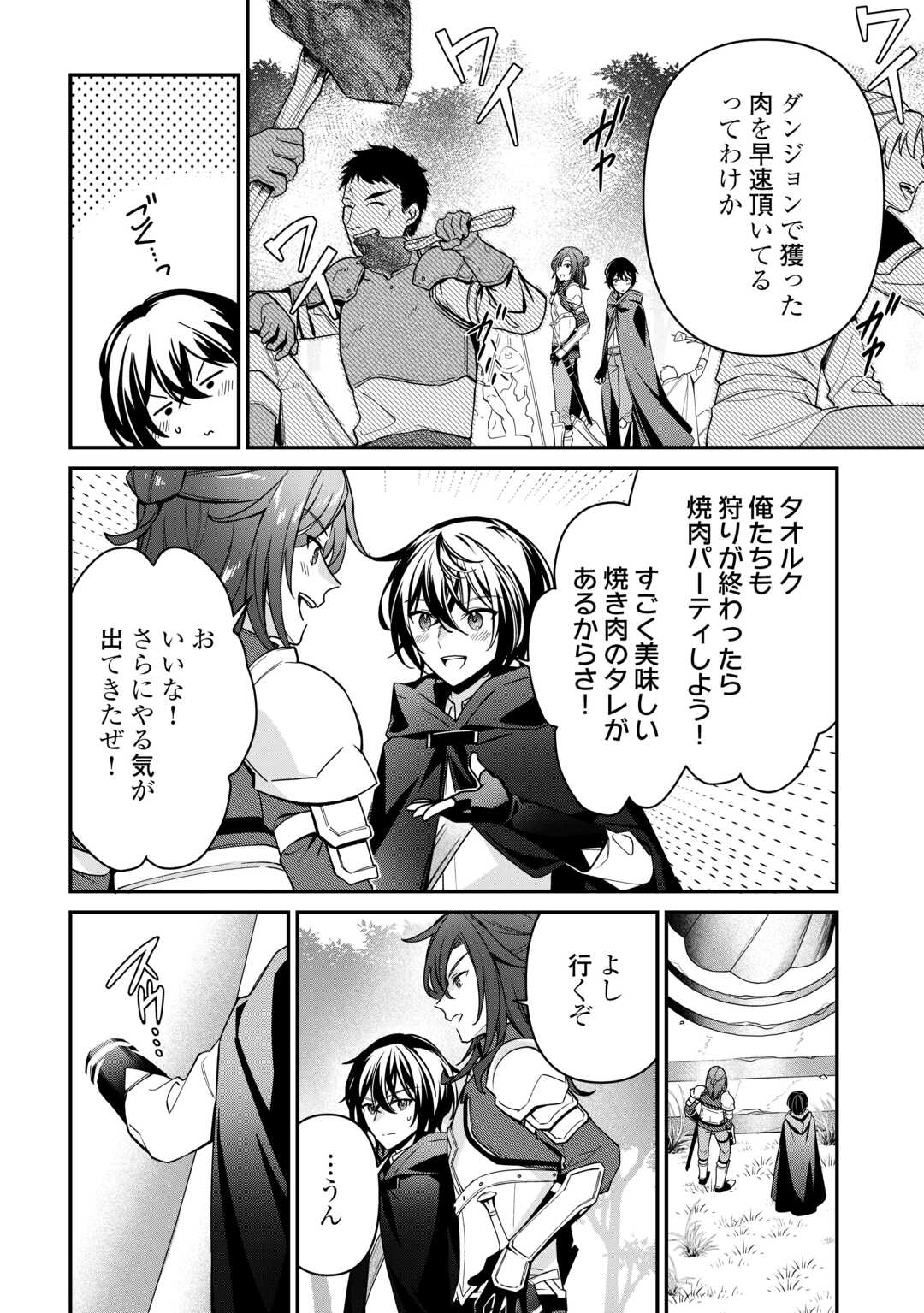 Shuzoku [Hanshin] na Ore wa Isekai Demo Futsuu ni Kurashitai - Chapter 17 - Page 10