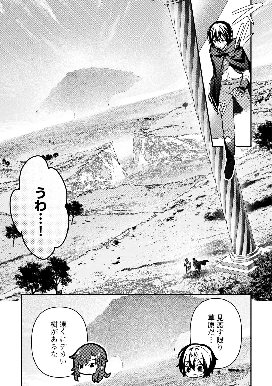 Shuzoku [Hanshin] na Ore wa Isekai Demo Futsuu ni Kurashitai - Chapter 17 - Page 11