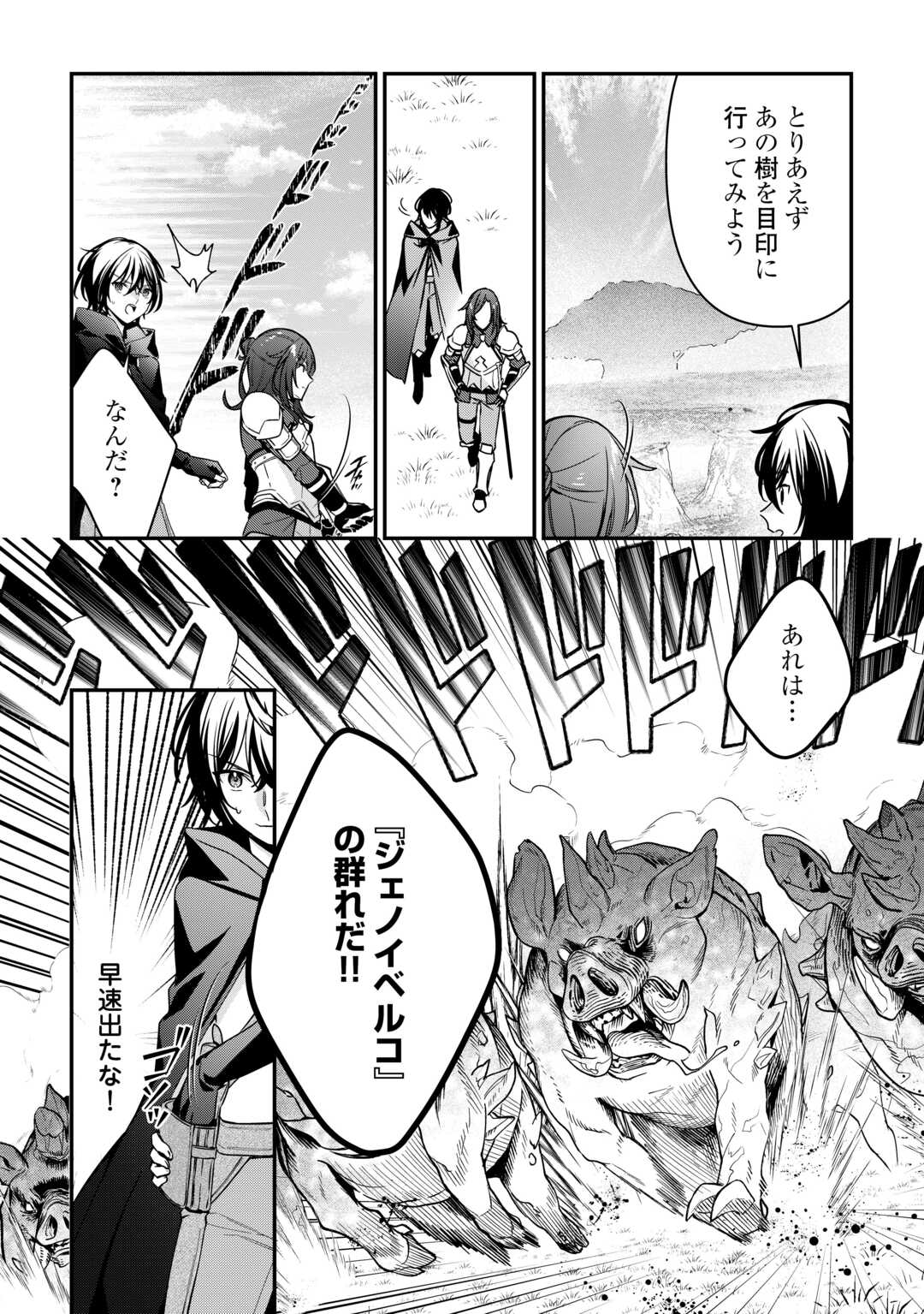 Shuzoku [Hanshin] na Ore wa Isekai Demo Futsuu ni Kurashitai - Chapter 17 - Page 12