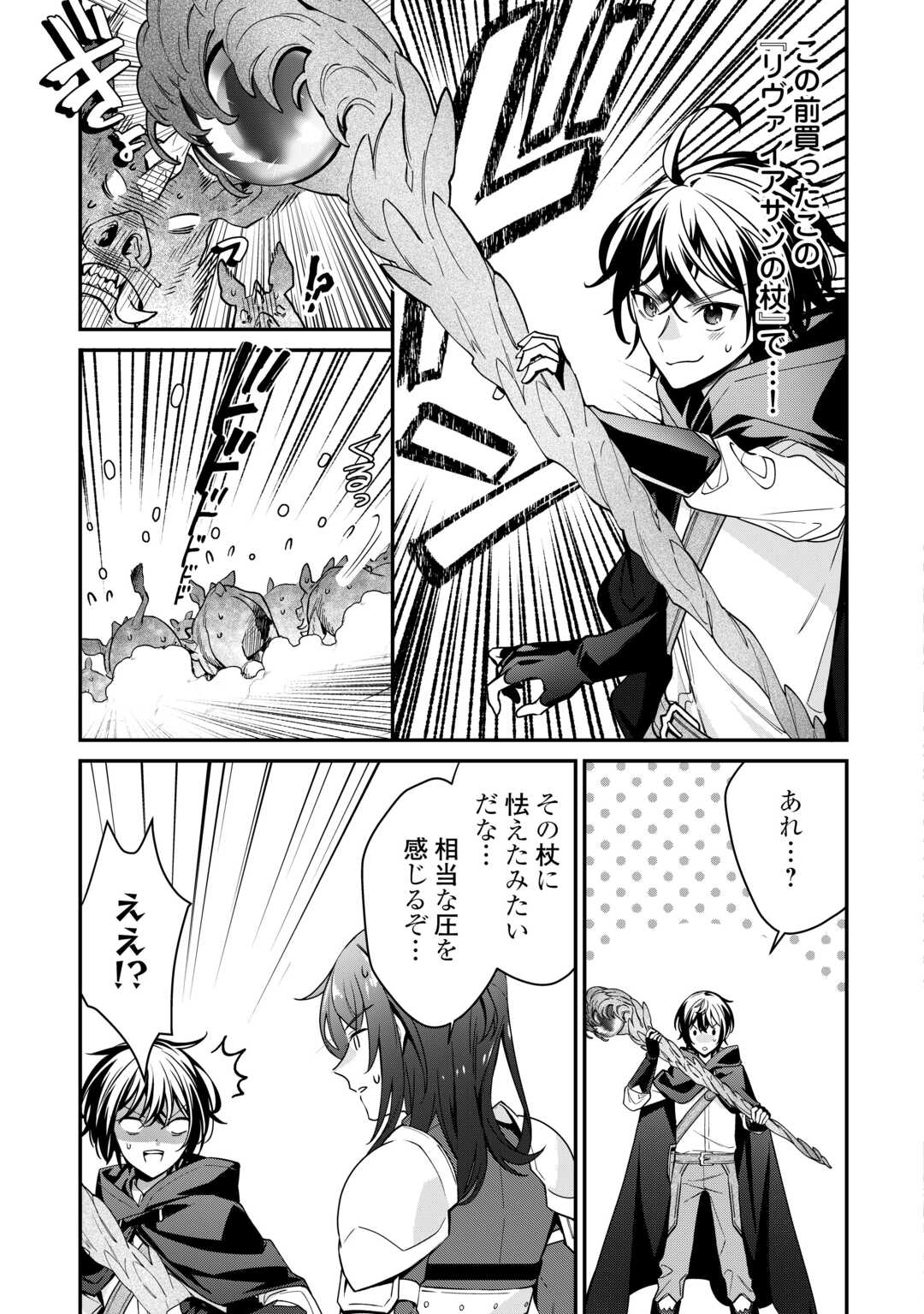 Shuzoku [Hanshin] na Ore wa Isekai Demo Futsuu ni Kurashitai - Chapter 17 - Page 13