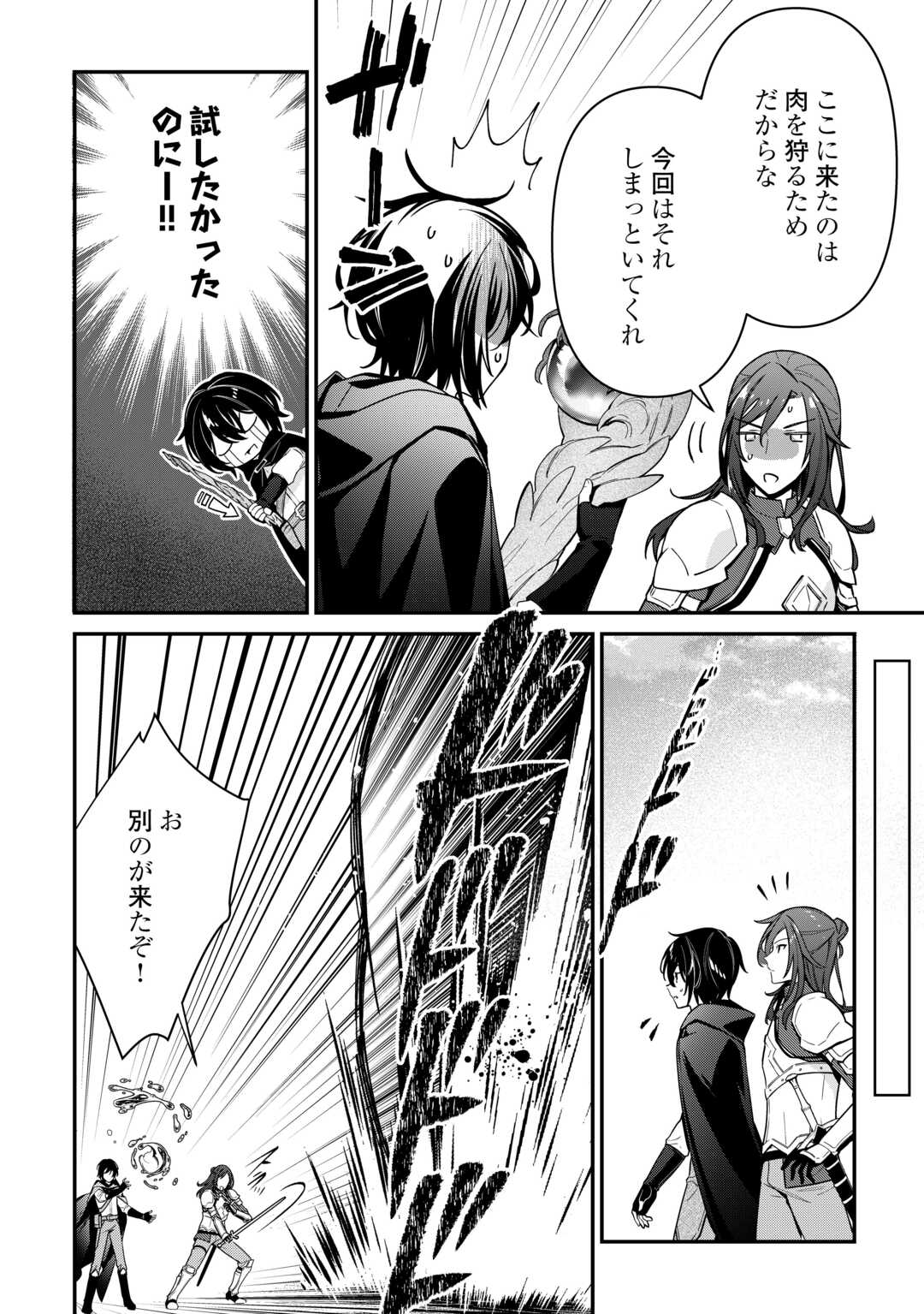 Shuzoku [Hanshin] na Ore wa Isekai Demo Futsuu ni Kurashitai - Chapter 17 - Page 14