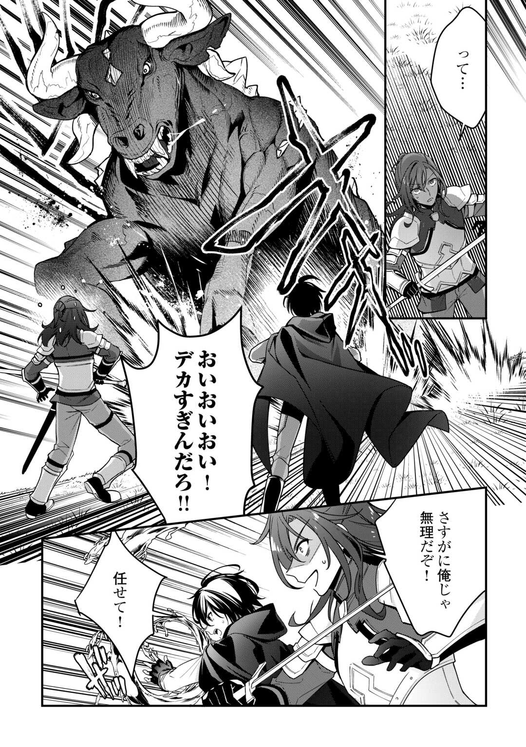 Shuzoku [Hanshin] na Ore wa Isekai Demo Futsuu ni Kurashitai - Chapter 17 - Page 15