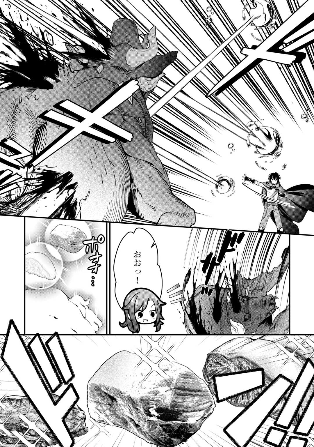 Shuzoku [Hanshin] na Ore wa Isekai Demo Futsuu ni Kurashitai - Chapter 17 - Page 16