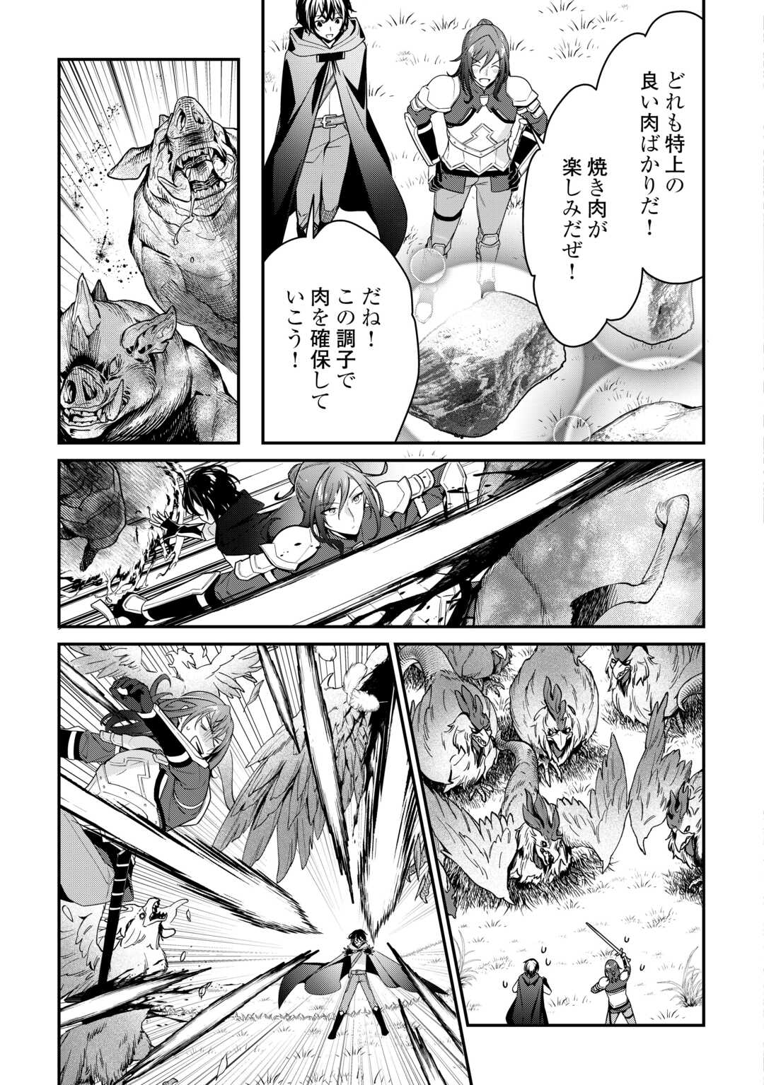 Shuzoku [Hanshin] na Ore wa Isekai Demo Futsuu ni Kurashitai - Chapter 17 - Page 17