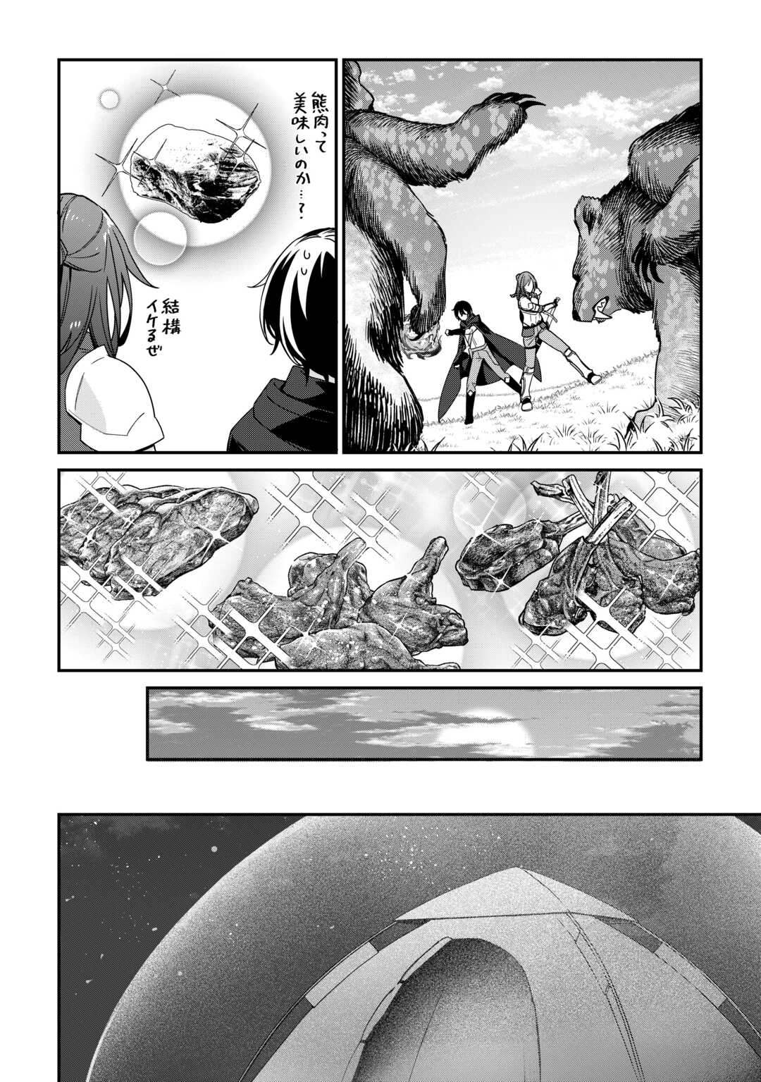 Shuzoku [Hanshin] na Ore wa Isekai Demo Futsuu ni Kurashitai - Chapter 17 - Page 18