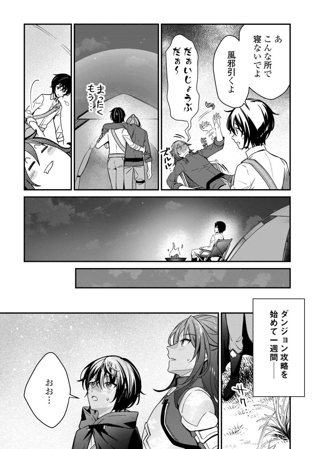 Shuzoku [Hanshin] na Ore wa Isekai Demo Futsuu ni Kurashitai - Chapter 17 - Page 21
