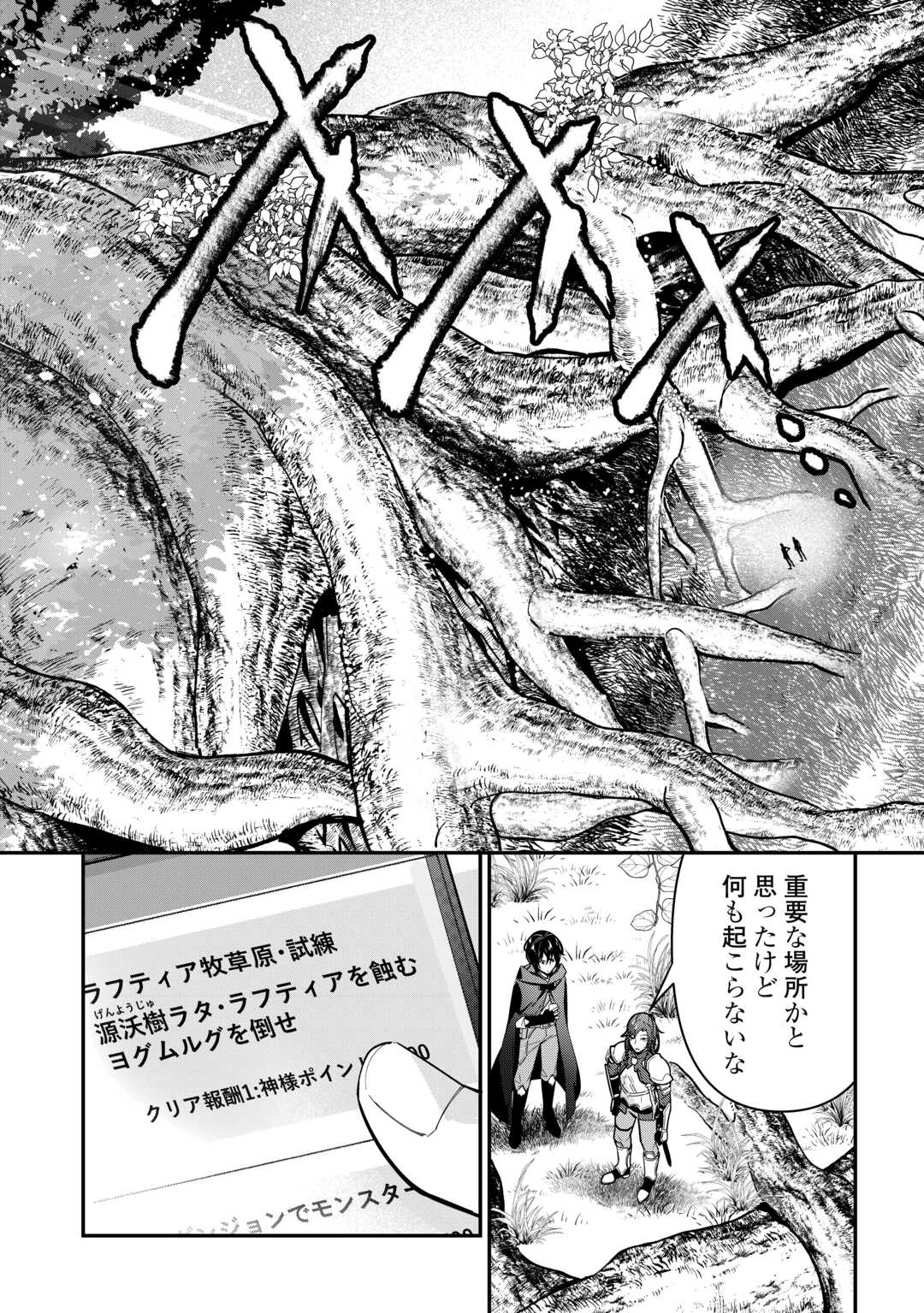 Shuzoku [Hanshin] na Ore wa Isekai Demo Futsuu ni Kurashitai - Chapter 17 - Page 22