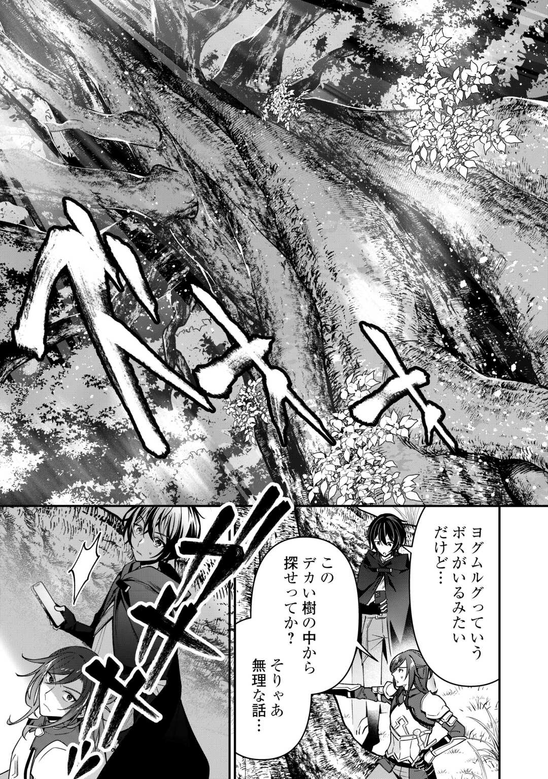 Shuzoku [Hanshin] na Ore wa Isekai Demo Futsuu ni Kurashitai - Chapter 17 - Page 23