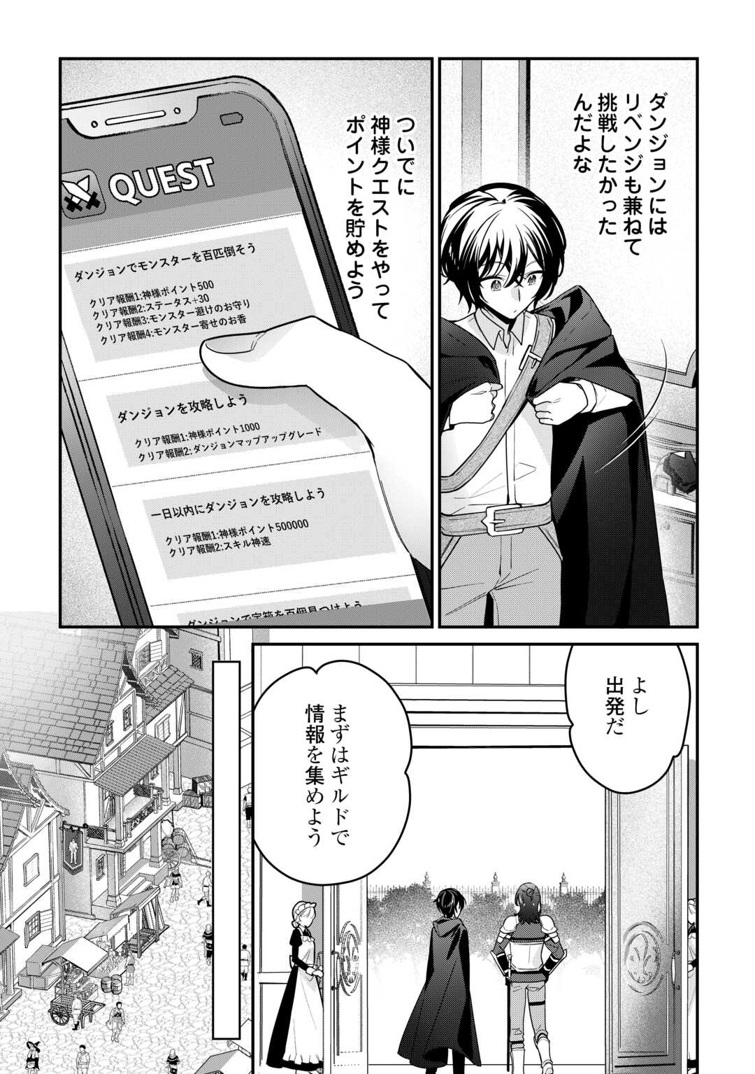 Shuzoku [Hanshin] na Ore wa Isekai Demo Futsuu ni Kurashitai - Chapter 17 - Page 4